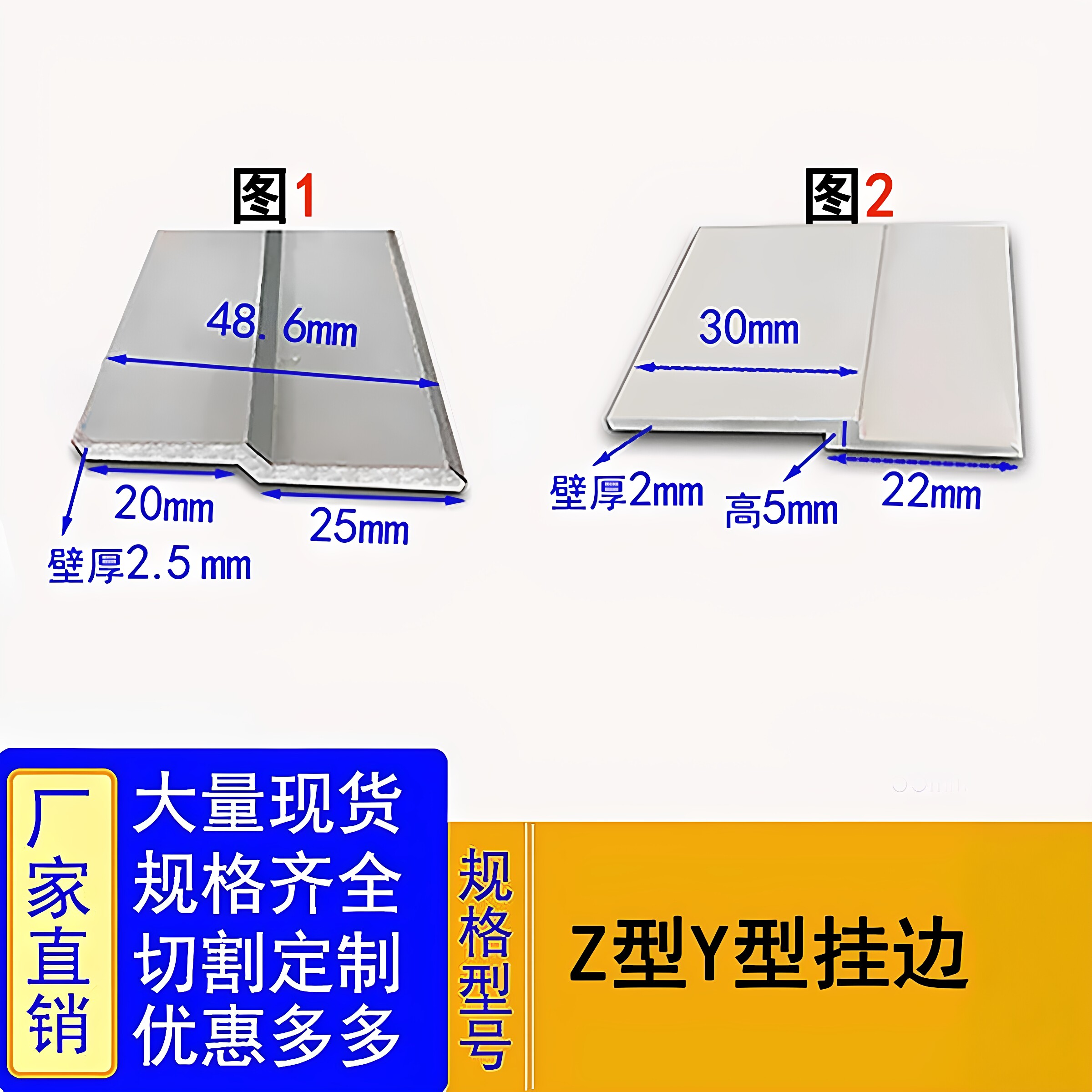Z型Y型铝合金挂边铝壁画镜框橱柜广告牌家具铝排护墙板安装铝挂条