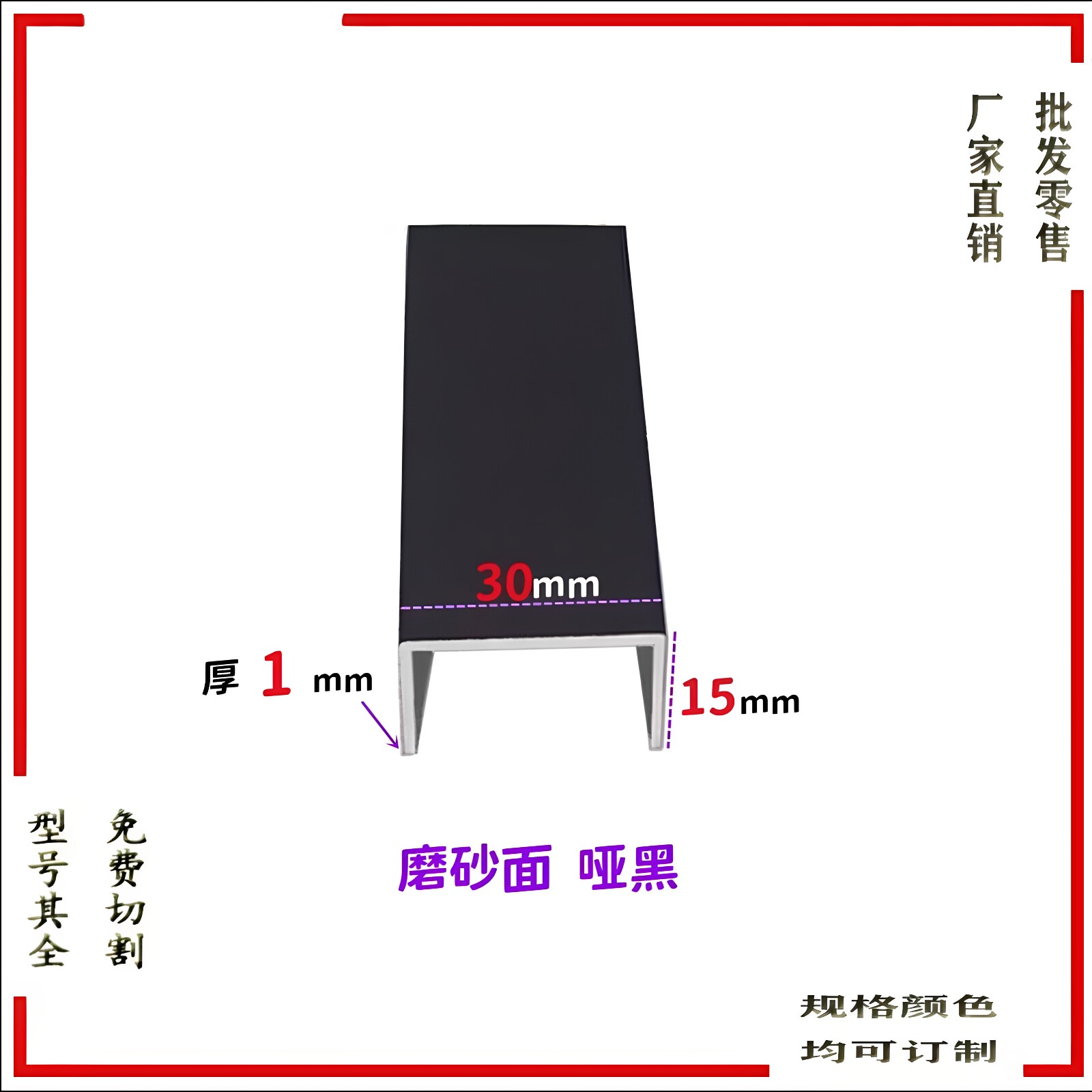 铝合金磨砂哑黑白U型槽30*15玻璃木板卡槽u槽包边条隔断吊顶装饰