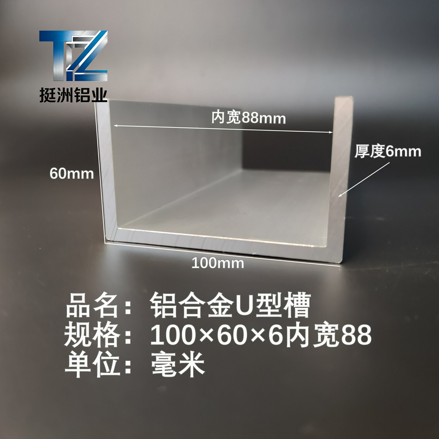 U型铝槽100*60*6内槽88铝合金u形槽包边条玻璃固定u型卡槽铝型