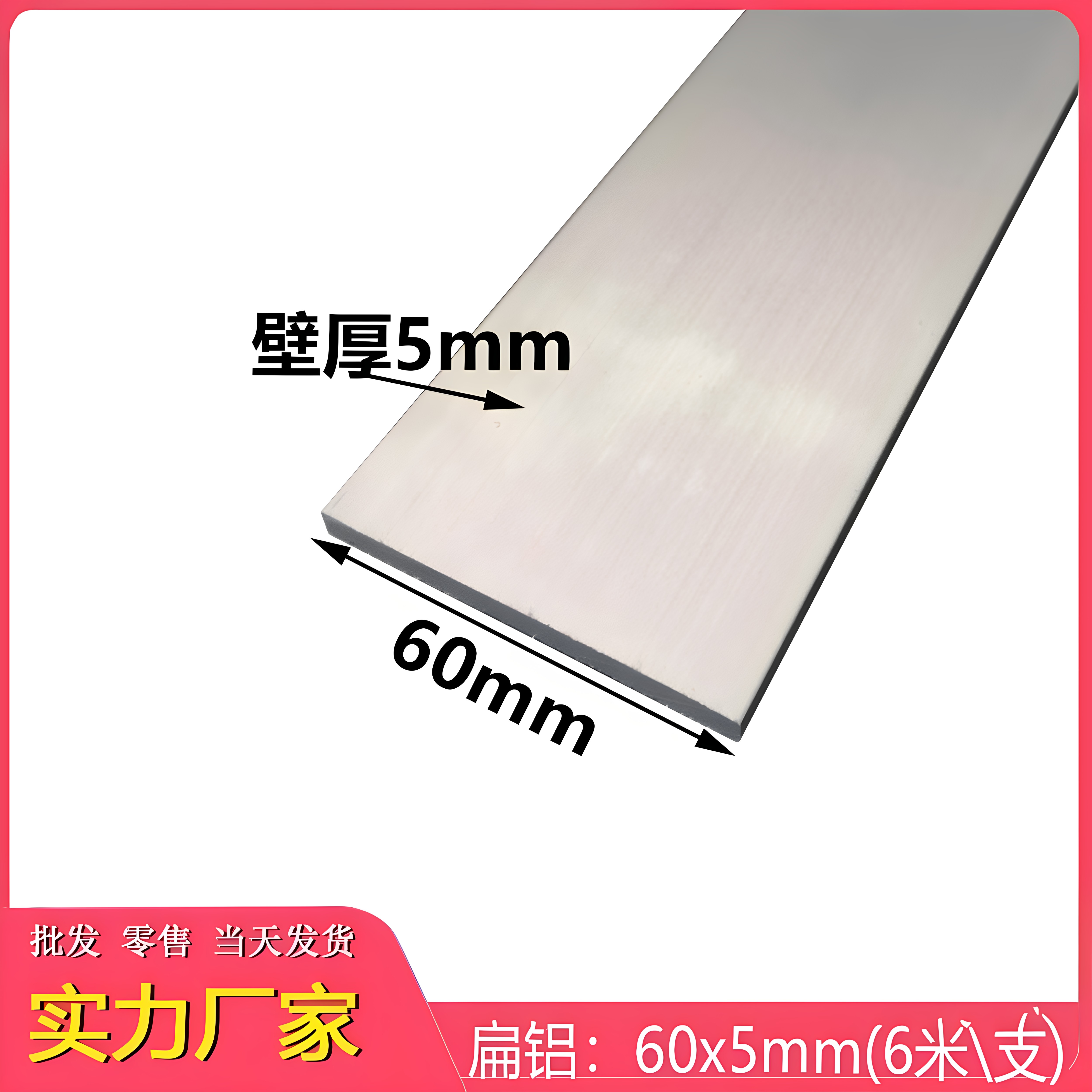 60*5mm铝条铝合金方条 铝排扁铝 铝方条方铝条铝合金型材一字铝条
