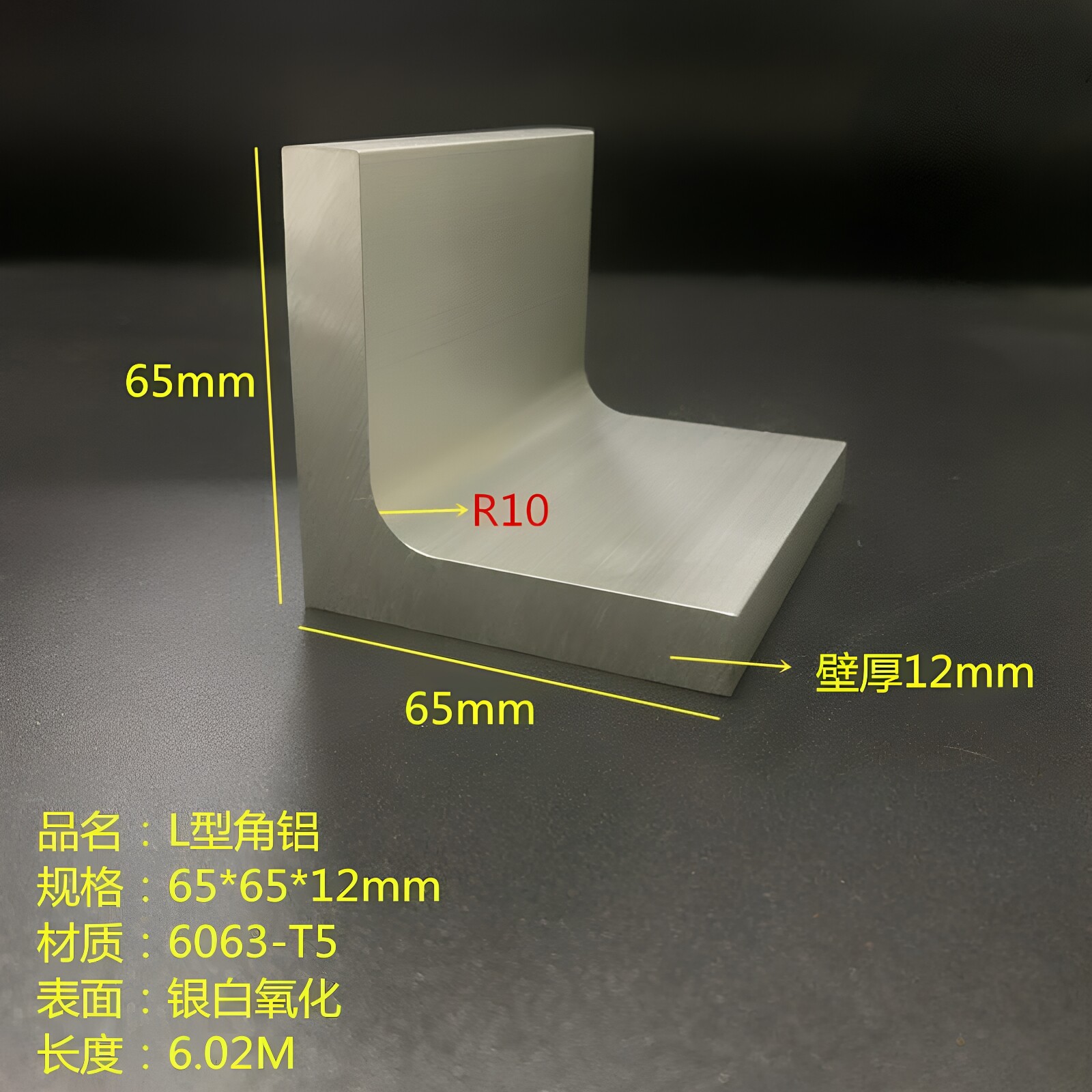 直角铝型材65*65*12mm铝合金角钢三角支撑L型铝6063L型氧化角铝