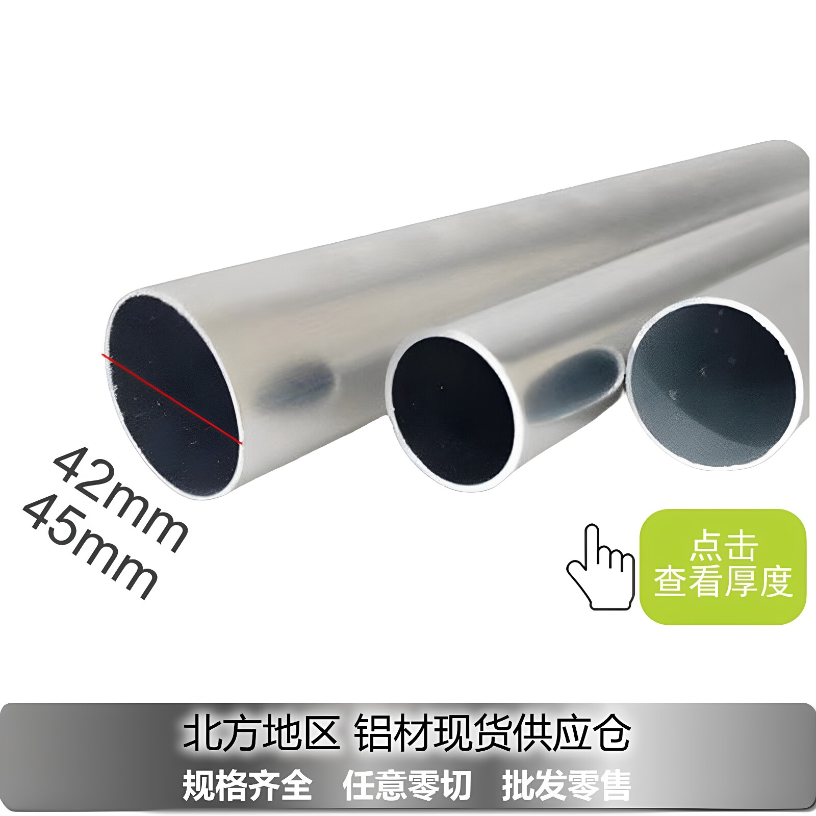 国标6061T5 铝圆管42x1 42*2 42*3mm铝管45x1/45x2/45x3/45*5mm