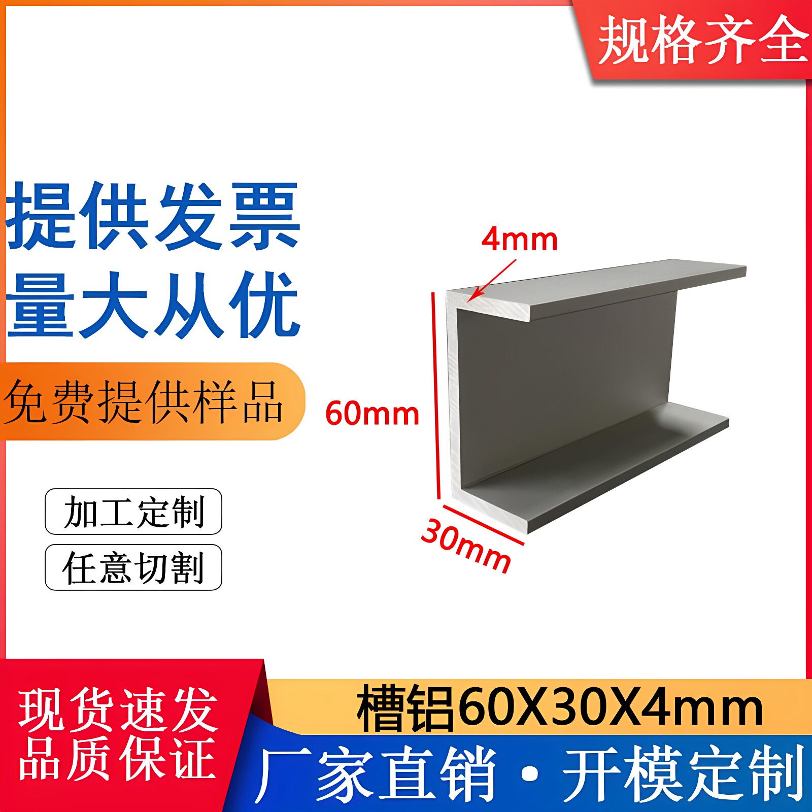 铝合金凹槽U型槽铝60*30*4mm内径52mmU型滑槽导轨型材C型工业槽铝