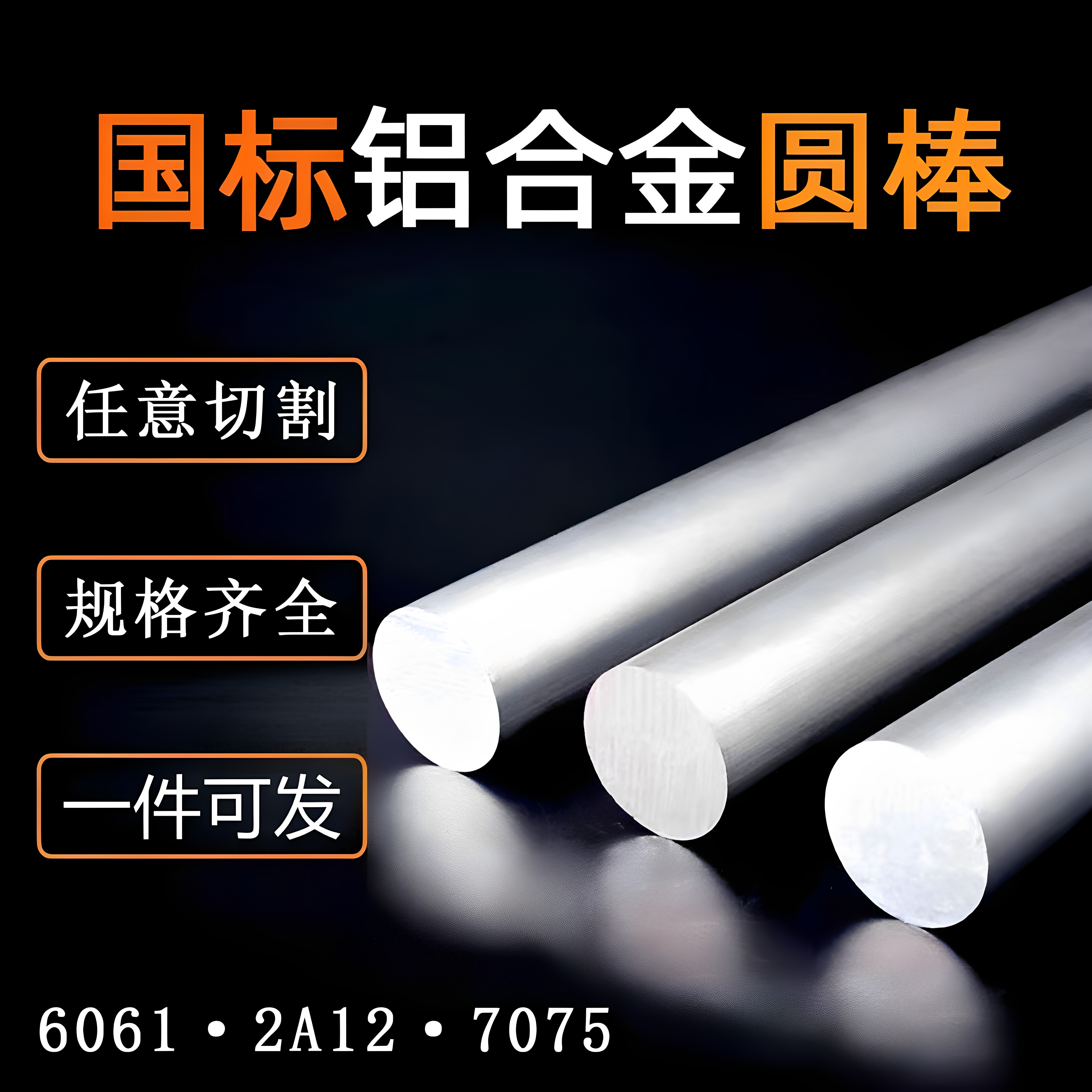 6061硬质铝圆棒直径4-100mm棒材加工零切 实心铝棒铝合金工业型材