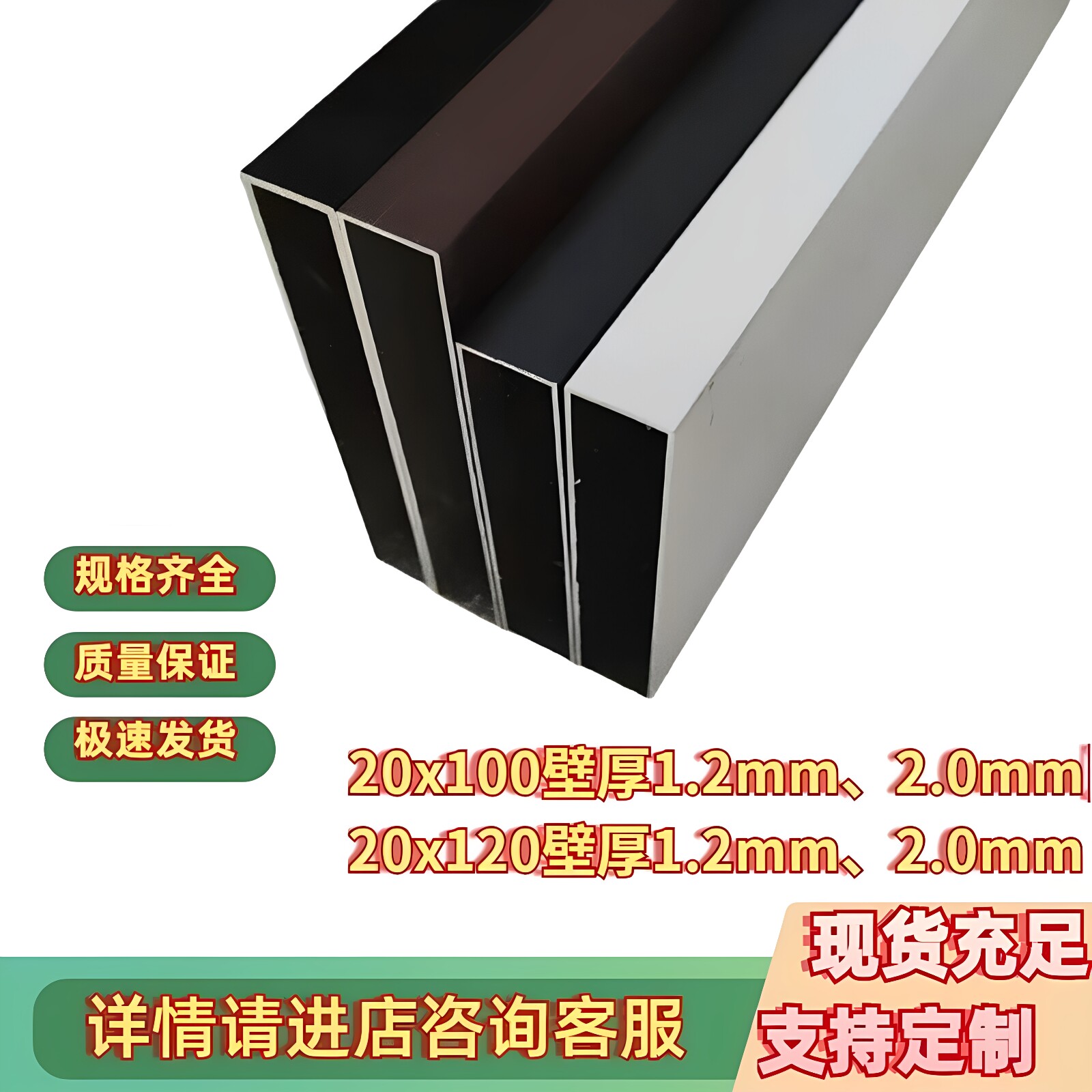铝合金方管20x100 20x120白色黑色灰色咖啡色壁厚1.2mm 2.0mm