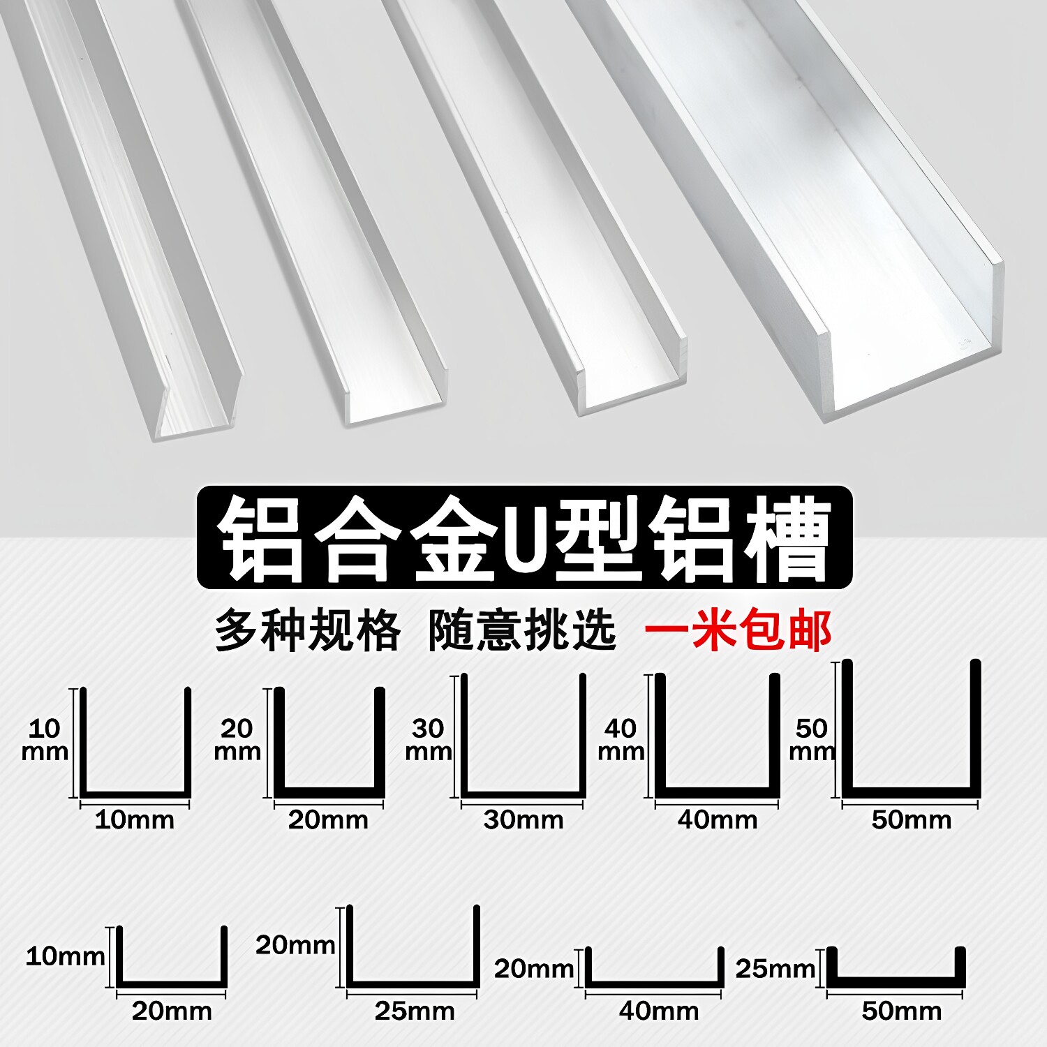 铝合金U型槽条工业用铝型材凹槽玻璃卡槽轨道银白色非标定制