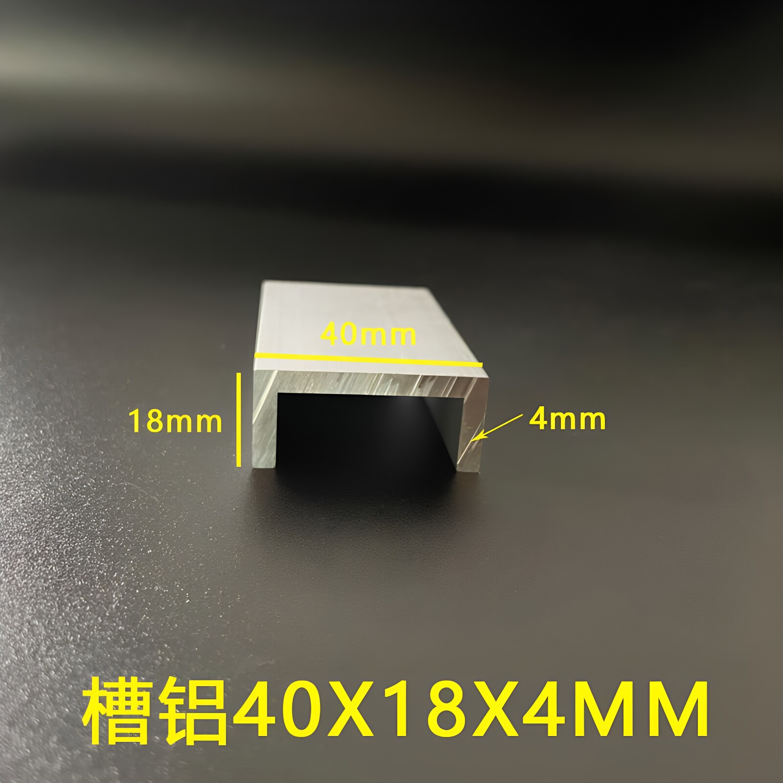 铝合金槽铝40*18*4mm氧化槽包边滑槽导轨 内径32mmU型槽40X18X4mm