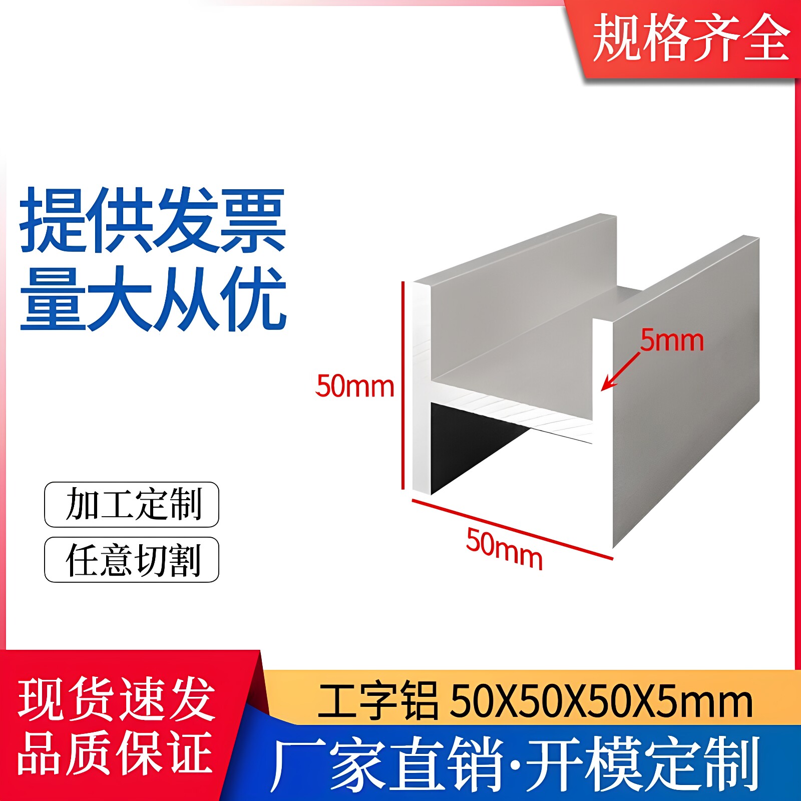 H型工字铝50*50*50*5mm铝合金型材50×50×50×5mm工字铝型材定制