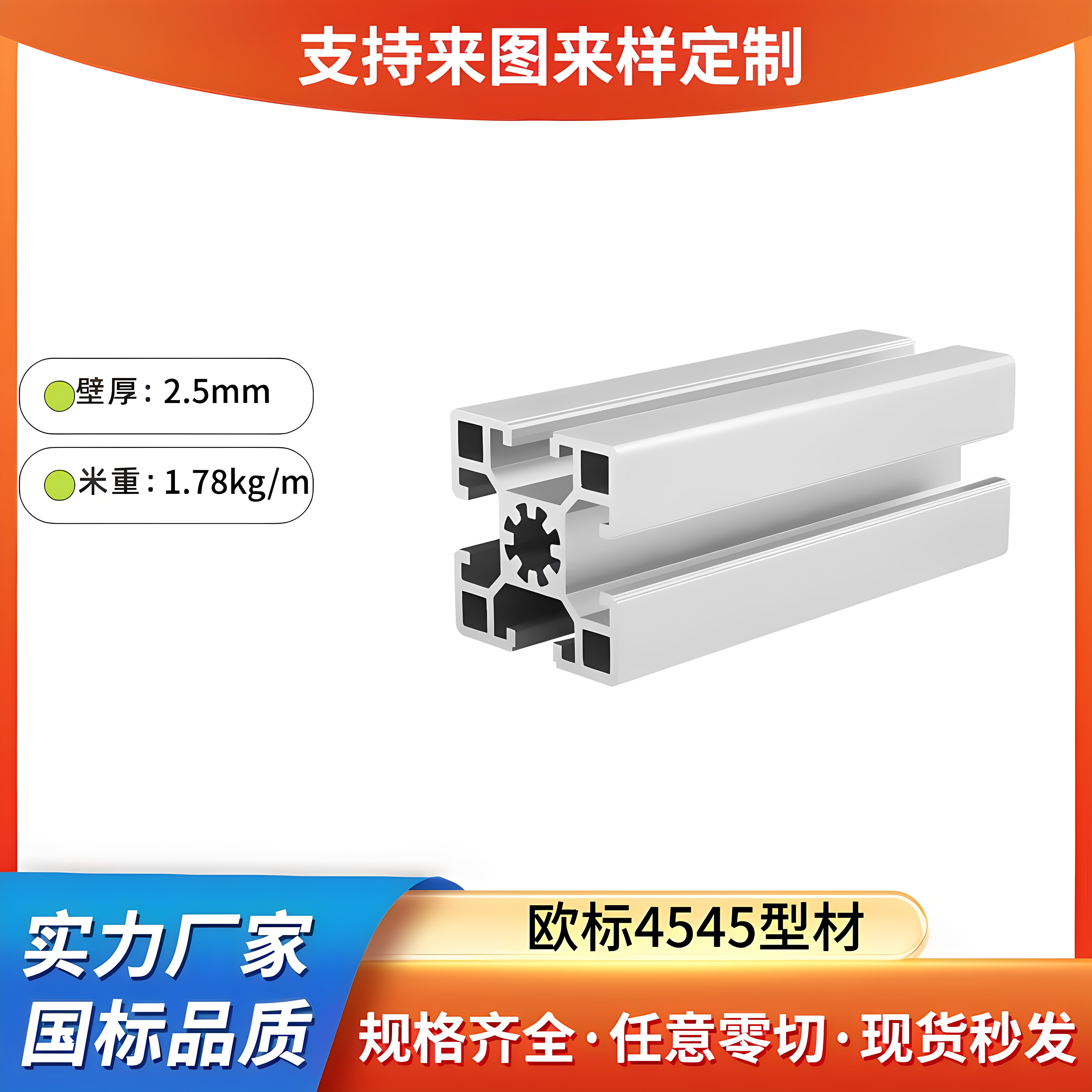 欧标铝型材4545流水线工作台支架爬梯铝合金工业型材设备框架铝材