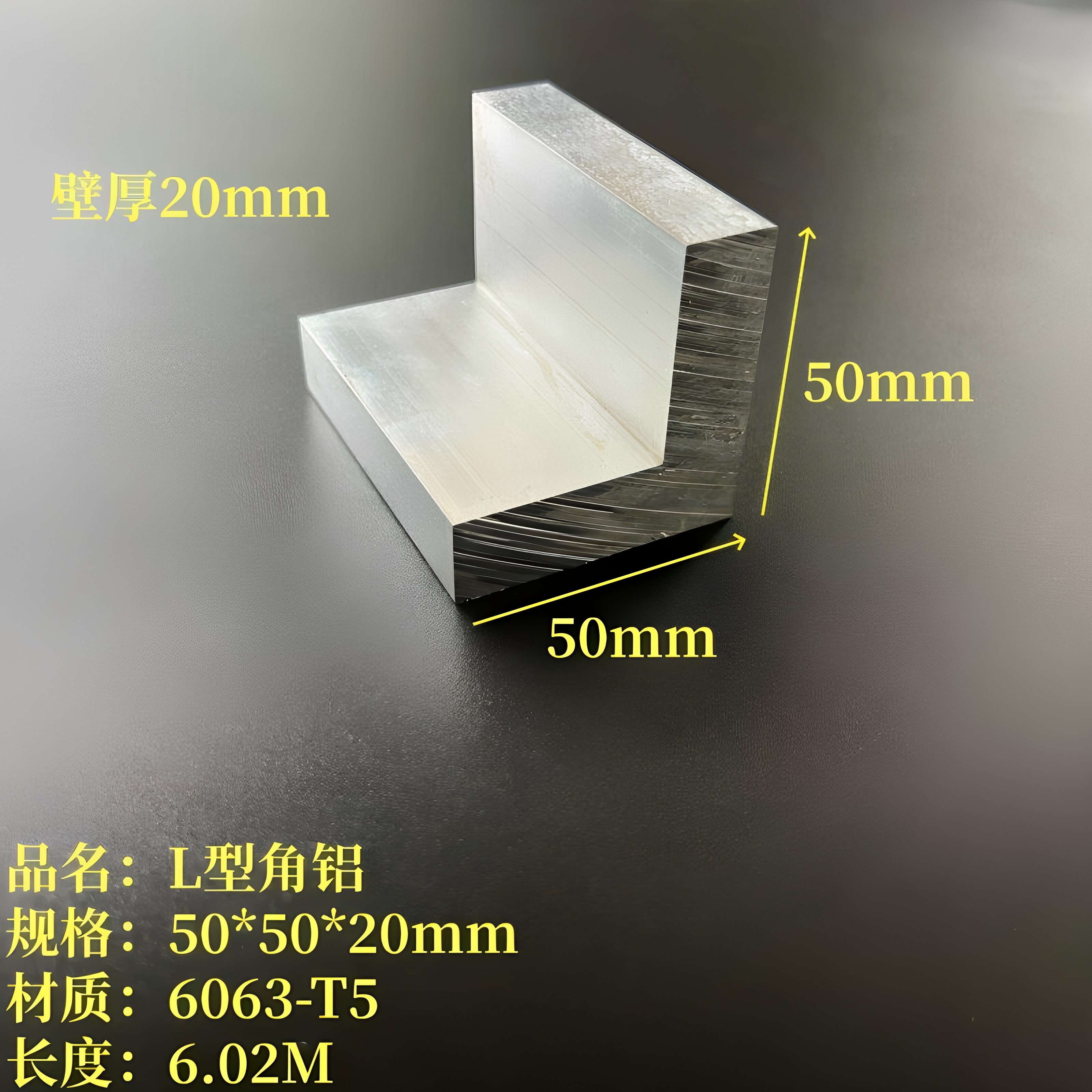 L型铝50*50*20mm铝合金角钢6063等边硬质角铝工业加厚直角型材7字
