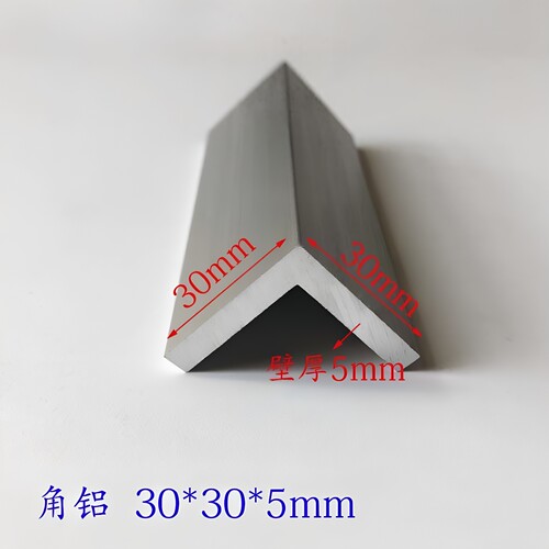 工业角铝30*30*5mm 铝角L型铝材 等边角铝30x30x5mm 角铝零切