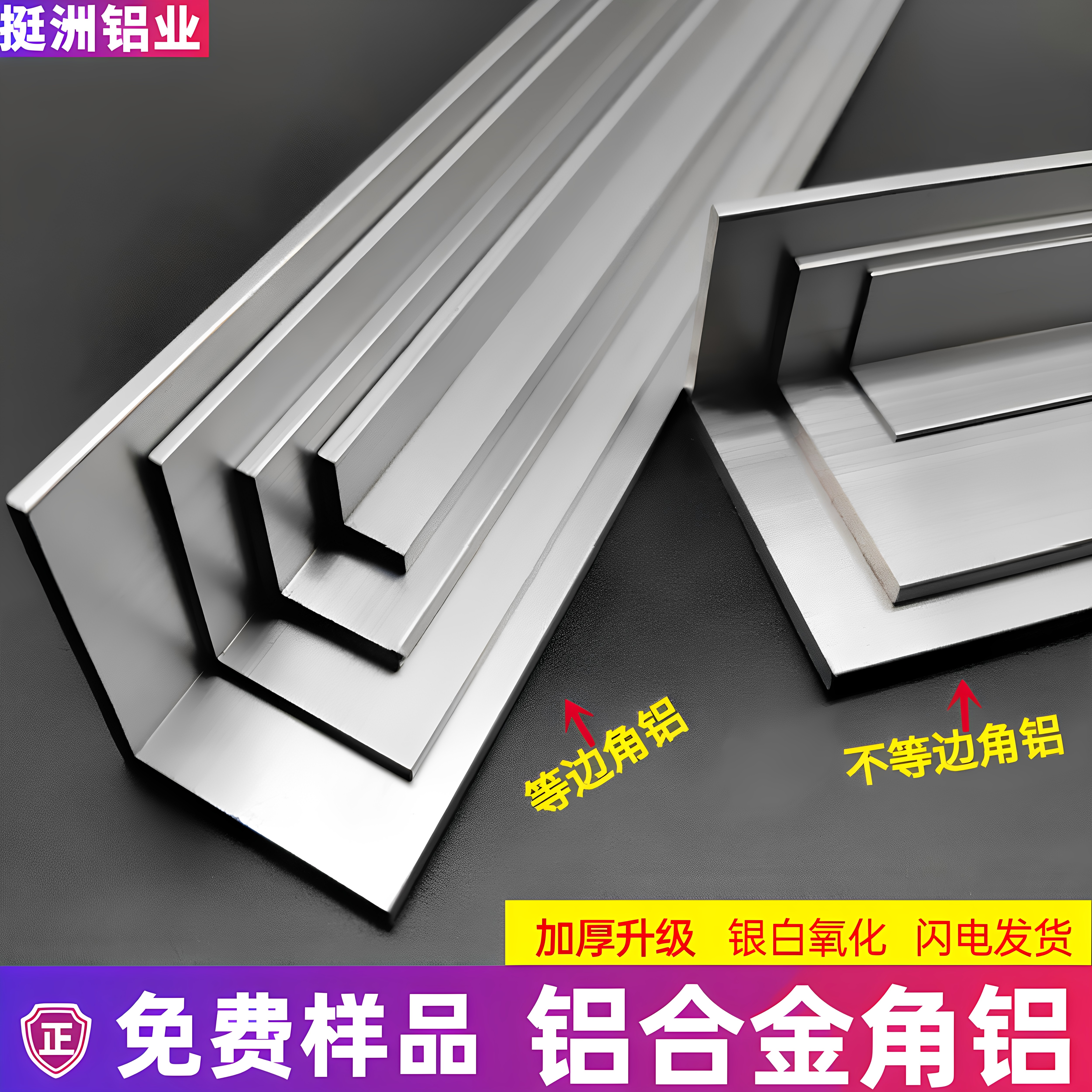 角铝直角铝合金型材L型铝条90度角码l边框包边铝材不等边角铝型材