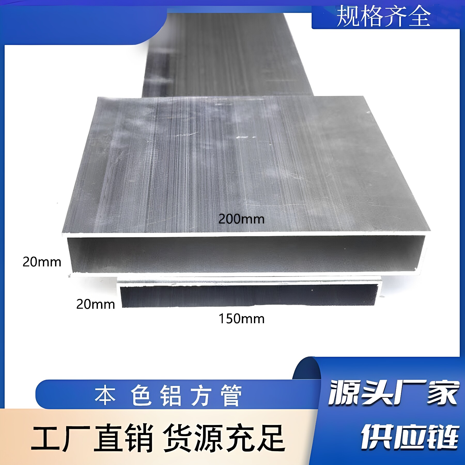 铝合金方管20x150 20x200铝型材扁管矩形管可定制烤漆木纹