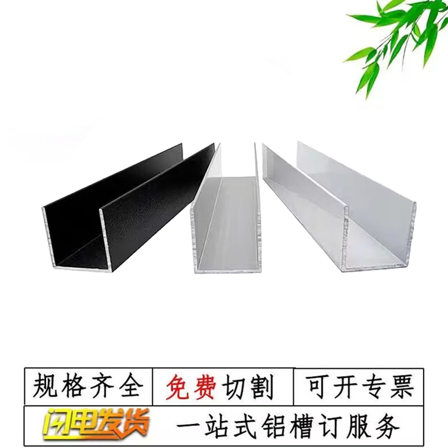 铝合金U型槽包边卡槽U槽卡槽轨道导轨玻璃卡槽固定收口收边装饰条