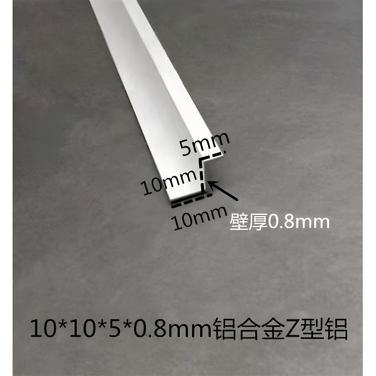 10*10*5*0.8mm铝合金z型铝z型挂件装饰铝条 鱼缸玻璃滑盖门挡专用