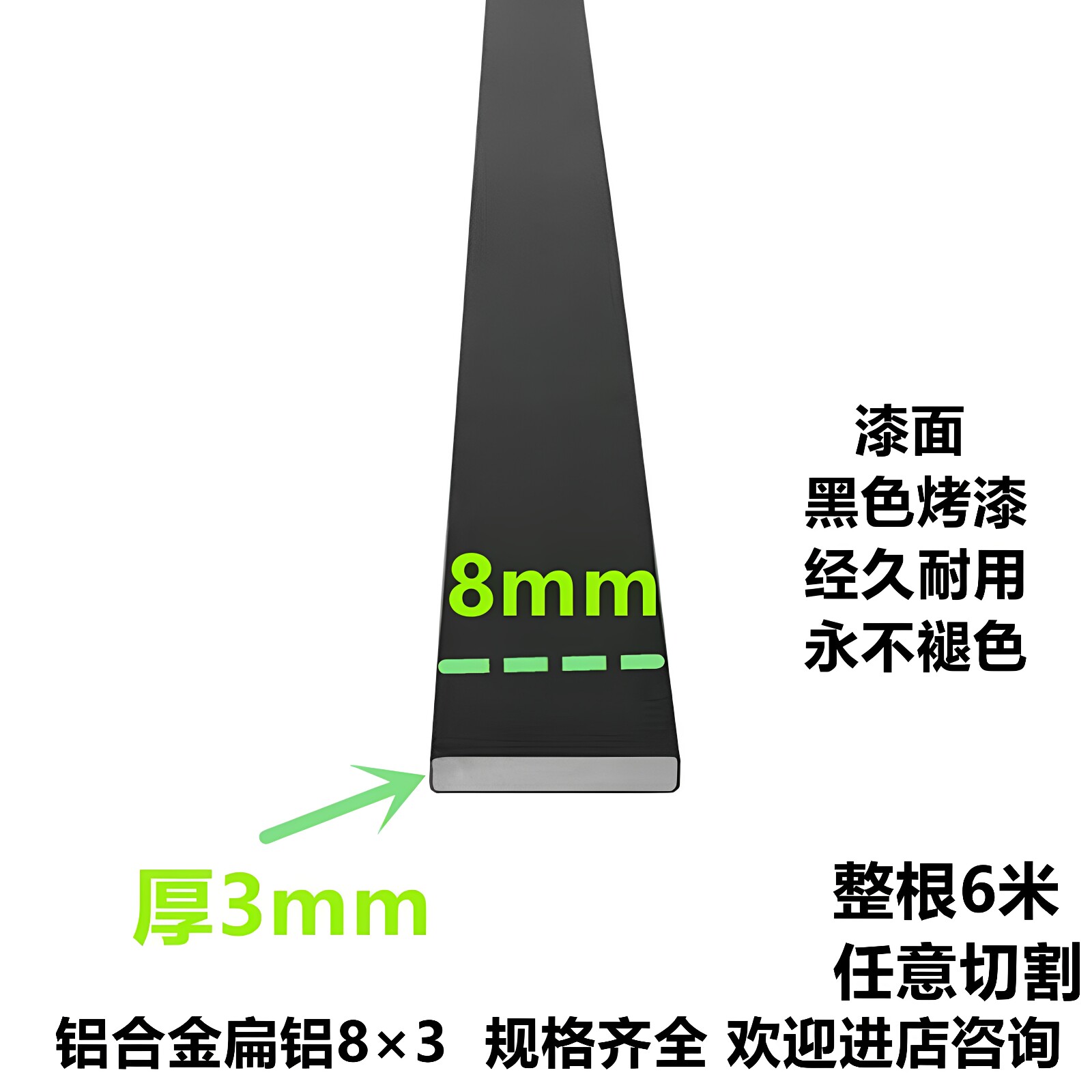 扁铝铝排黑色8mm*3mm铝合金扁铝装饰条diy铝条铝方条扁铝排实心铝