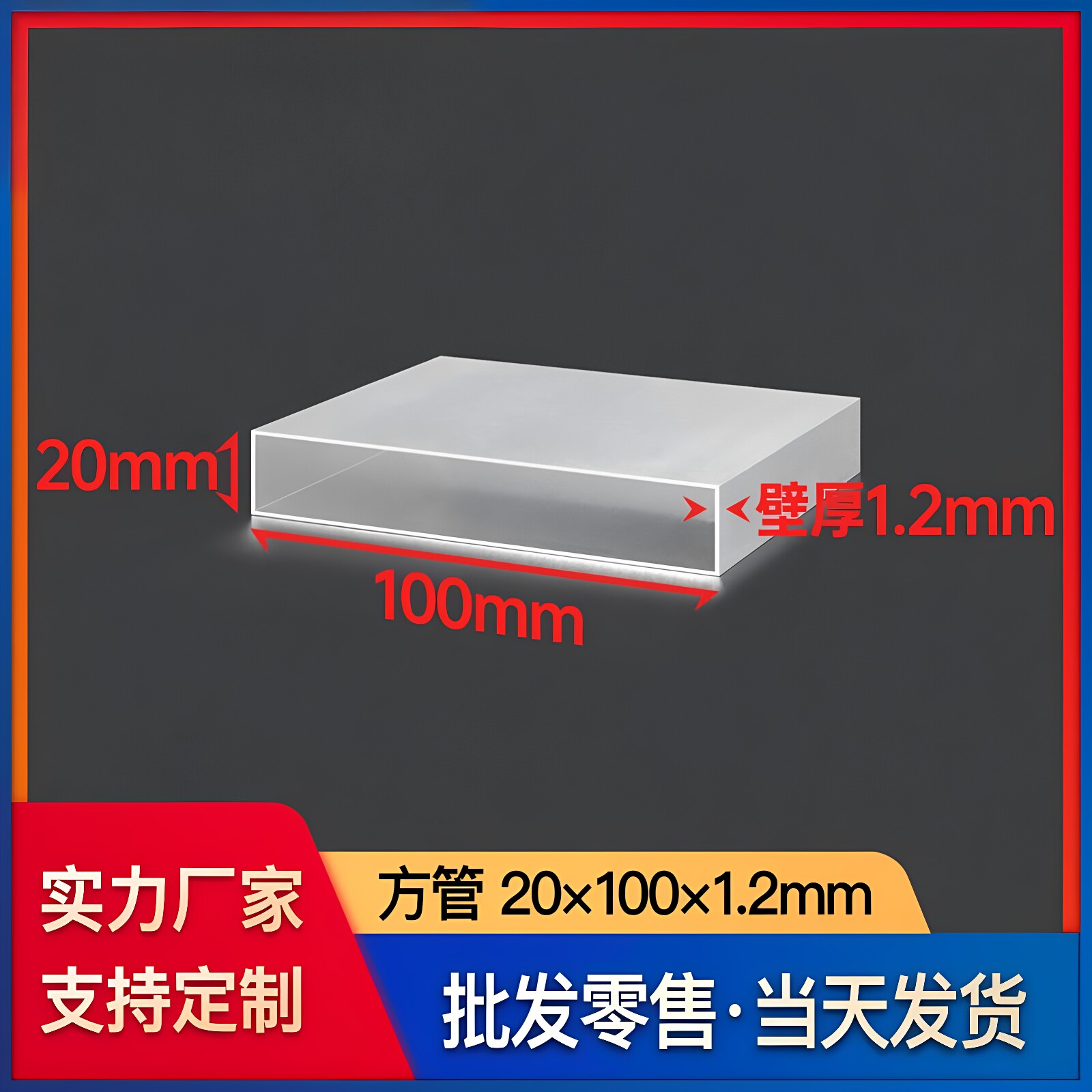 铝合金方管20*100*1.2mm木纹铝方管铝方通吊顶格栅扁矩形管铝型材
