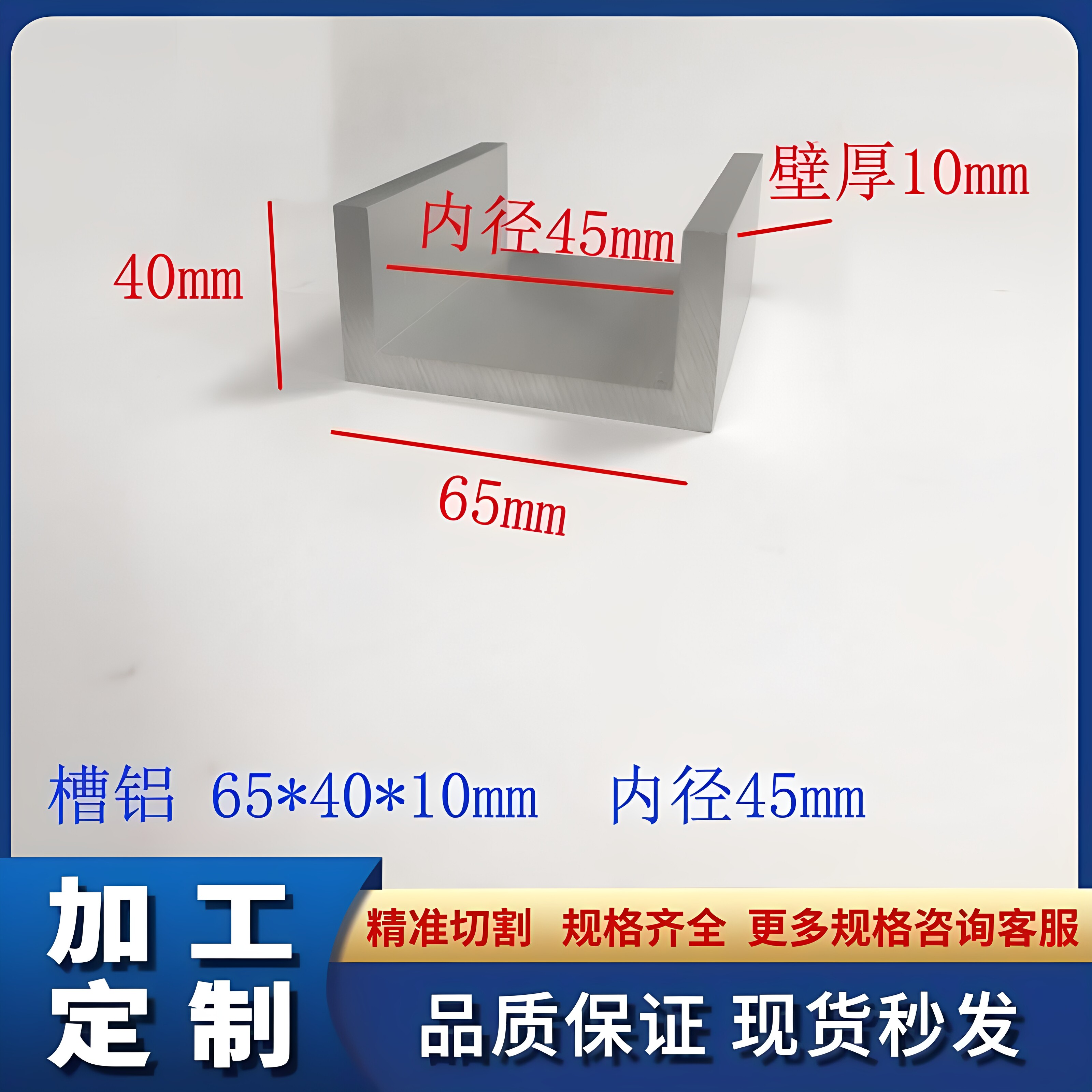 铝合金U型槽铝65*40*10内径45mm C型槽钢工业铝槽导轨凹型槽U型铝