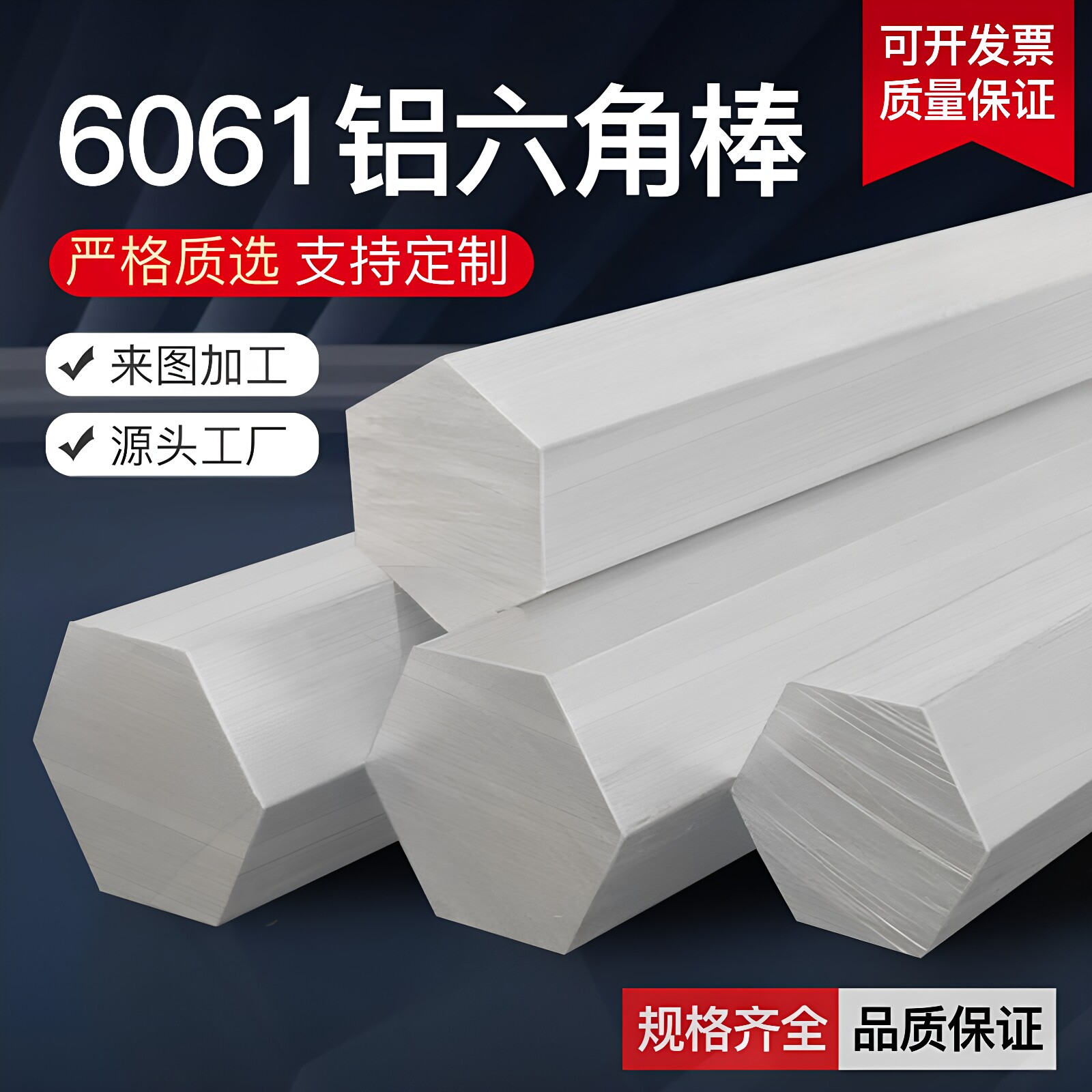 6061六角铝棒实心铝合金型材棒8 10 12 16 20mm零切加工定制铝棒