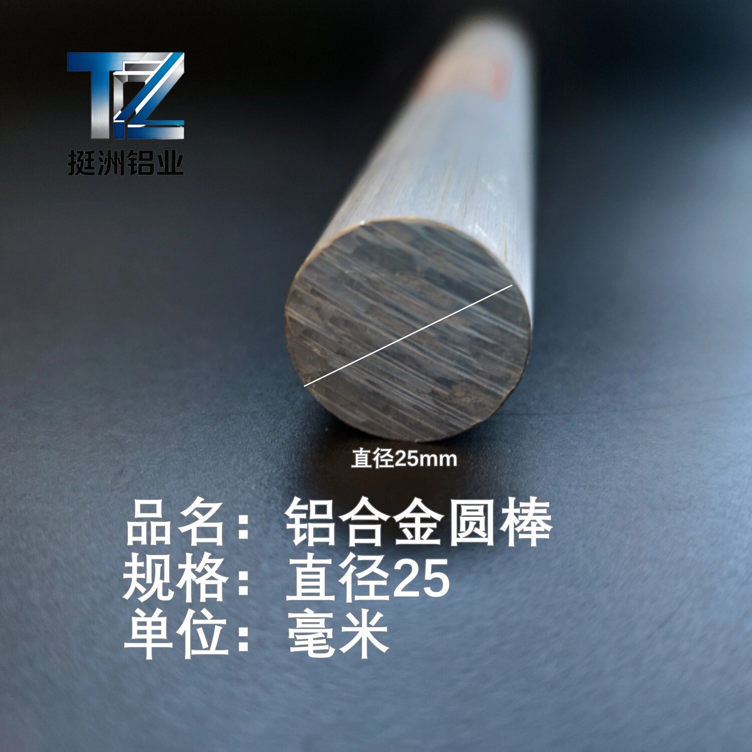 工厂6061直径25毫米实心铝棒铝合金棒精拉铝棒可零切当天发货