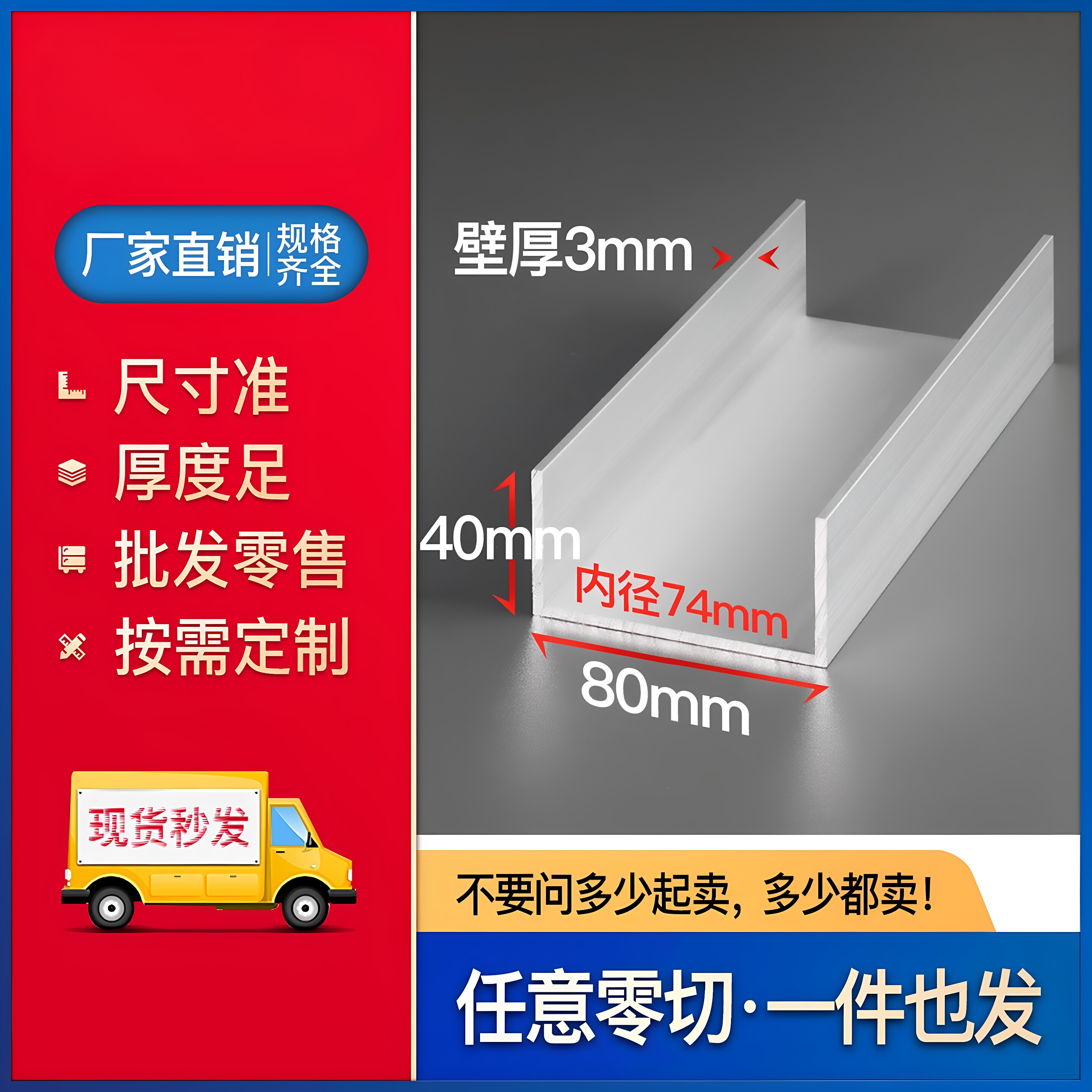 铝合金槽铝80*40*3mm底宽内径74mmU型槽铝C型导轨铝型材型材