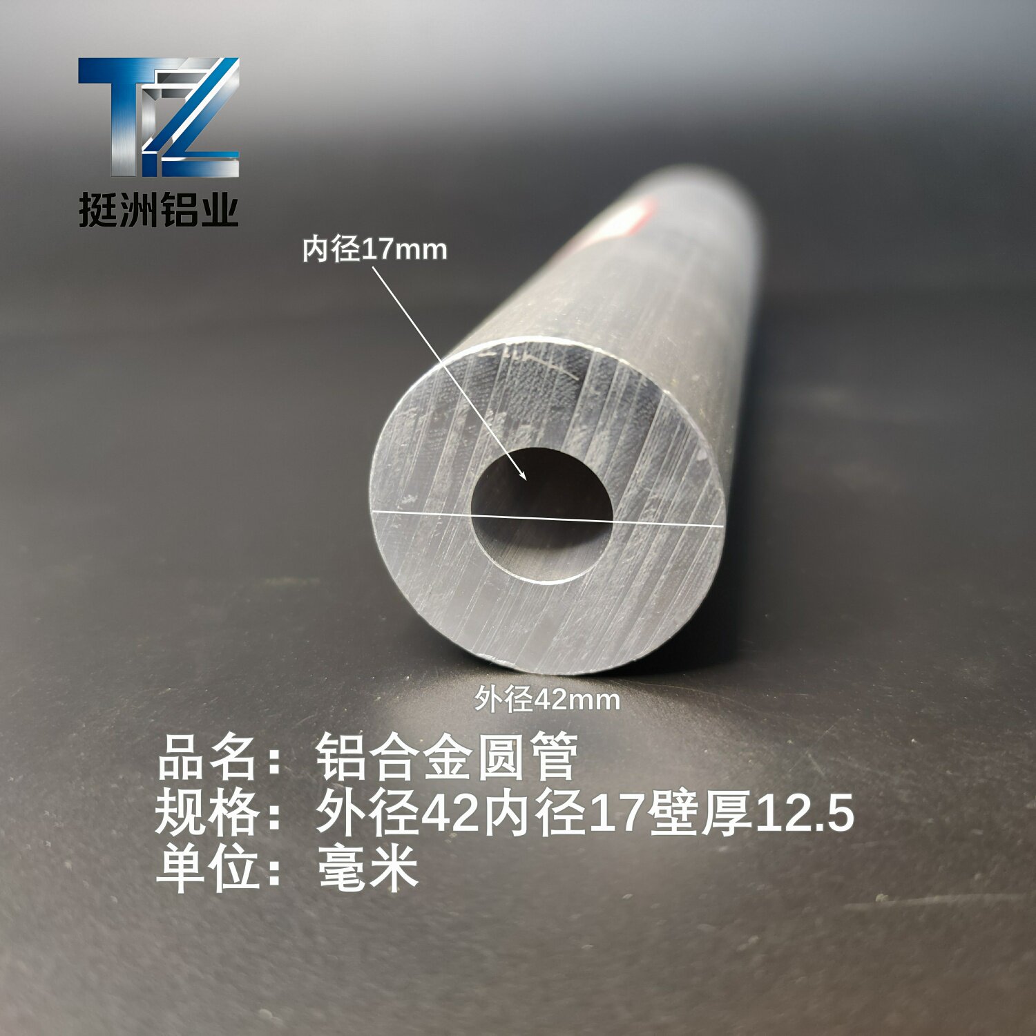 6063空心铝管外径42内孔17壁厚12.5铝合金管铝圆管硬质空心管薄厚