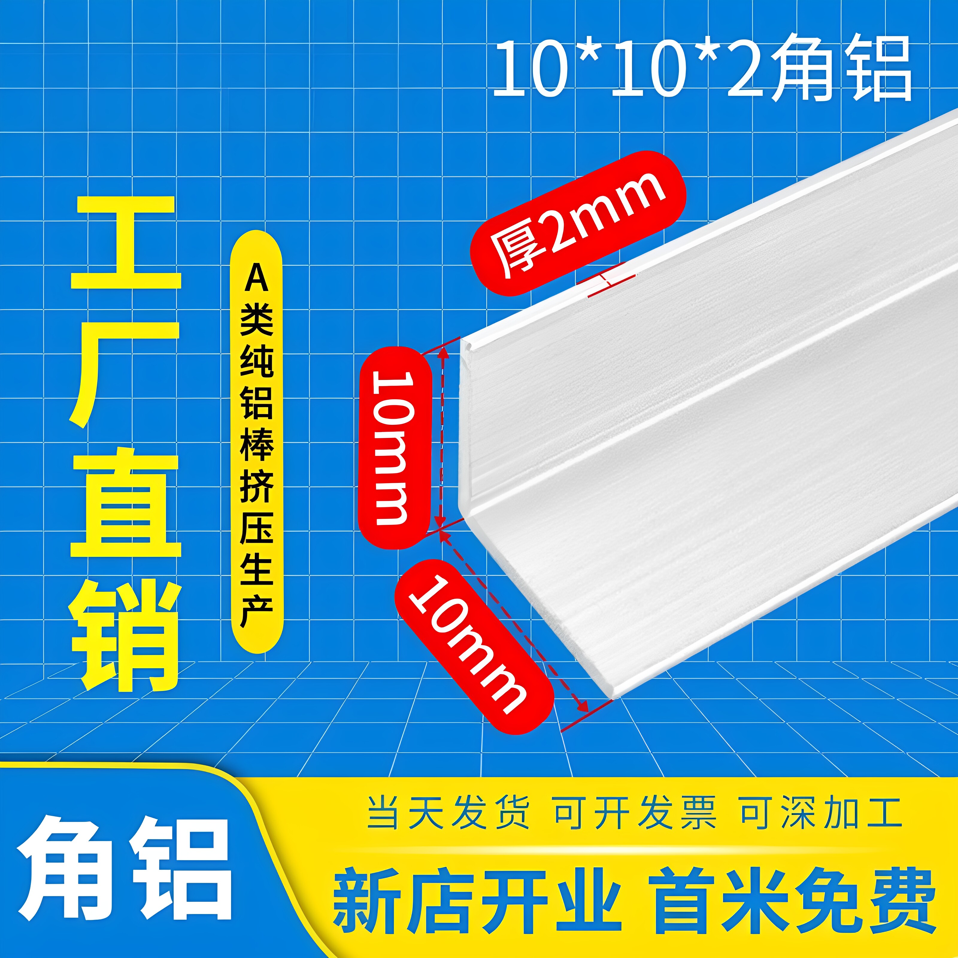 铝合金不等边角铝L型三角型材10*10*2直角铝材加工90度铝合金角铝
