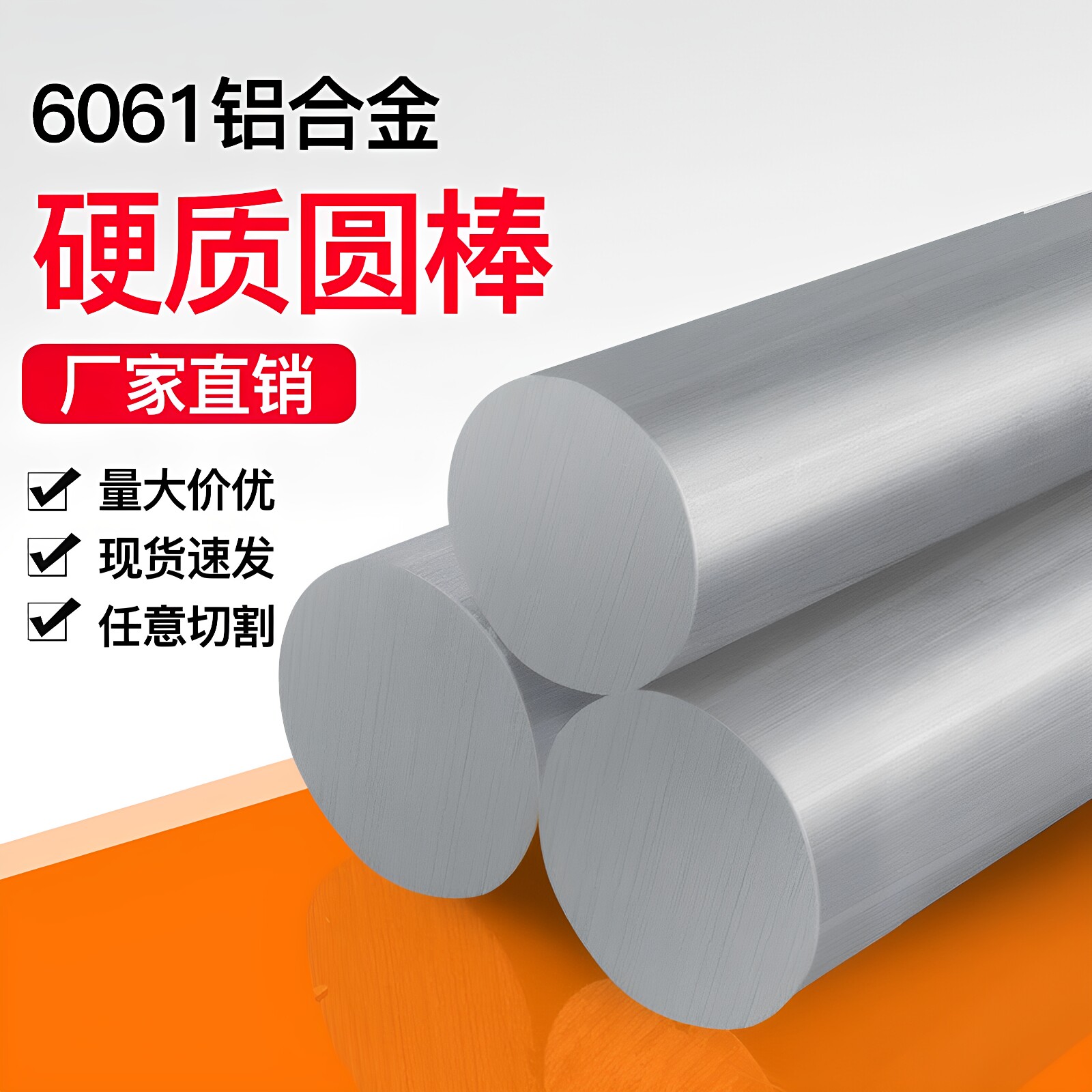 6061铝棒实心圆柱铝合金型材棒4 6 8 10 20 25mm实心圆棒零切加工
