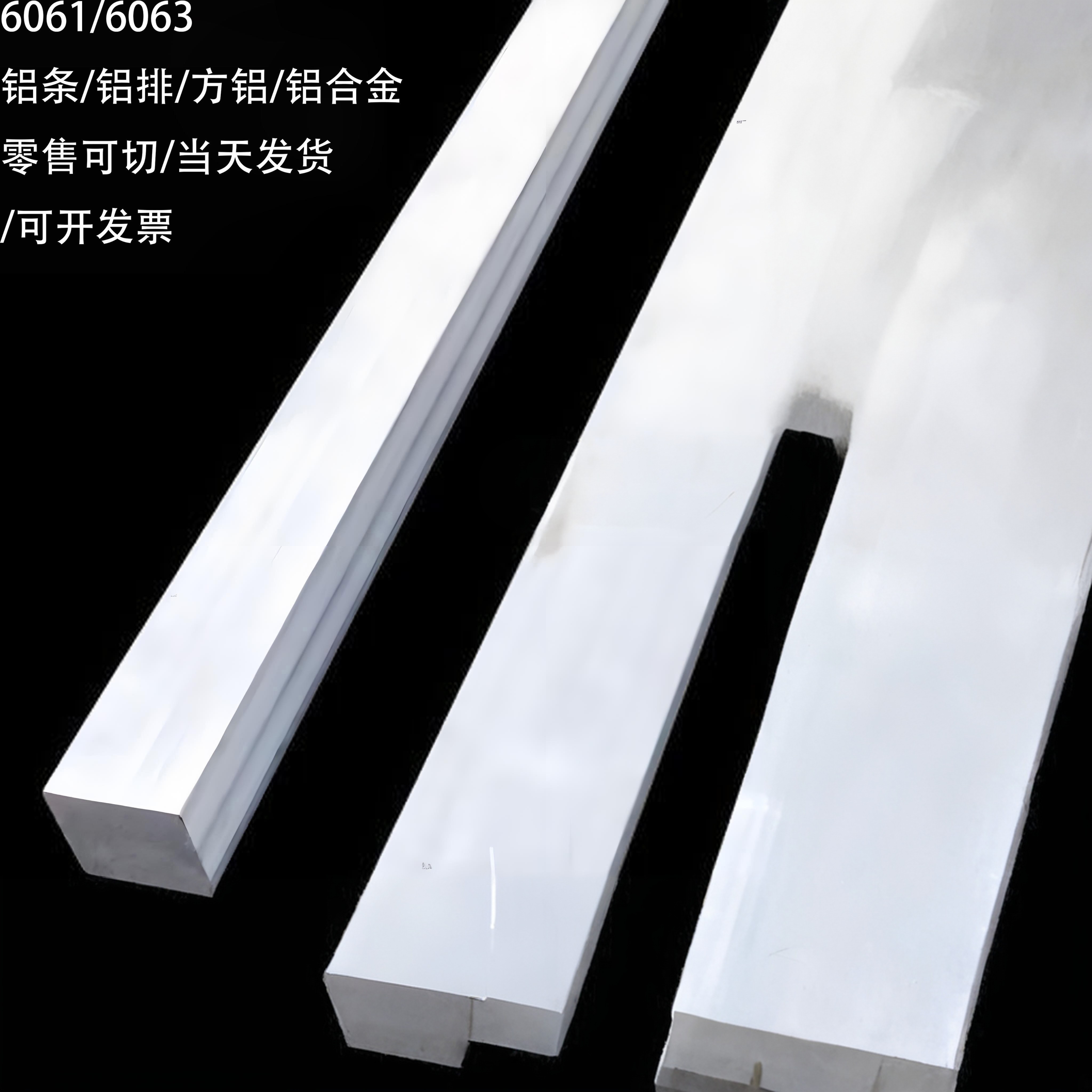6061铝合金型材铝棒方棒铝块铝排扁条5 8 10 20mm厚铝板加工切割图片