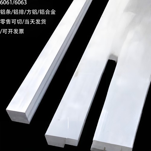 6061铝合金型材铝棒方棒铝块铝排扁条5 8 10 20mm厚铝板加工切割