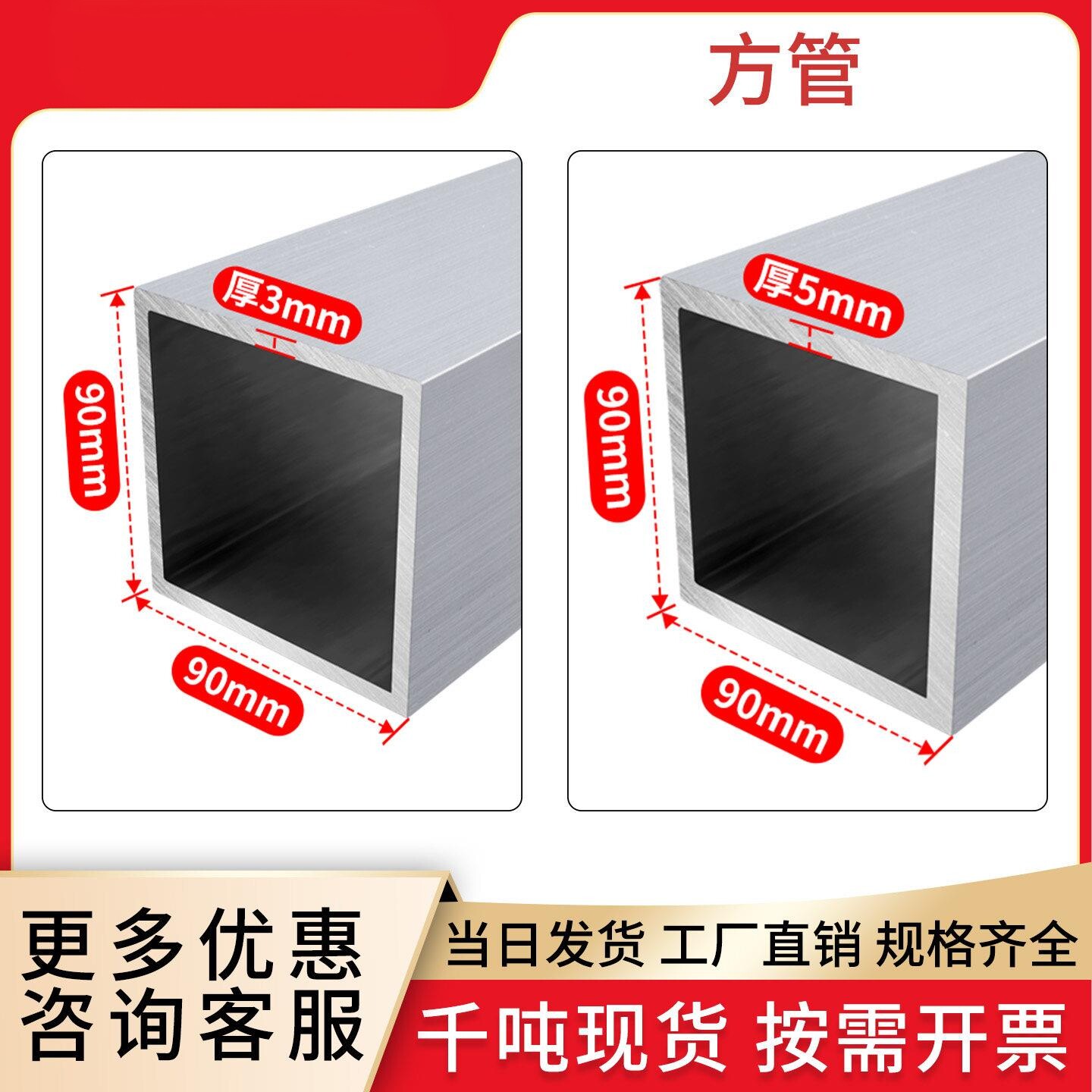 6063铝合金方管型材90*90*3铝方管铝方通吊顶格栅扁方管矩形隔断