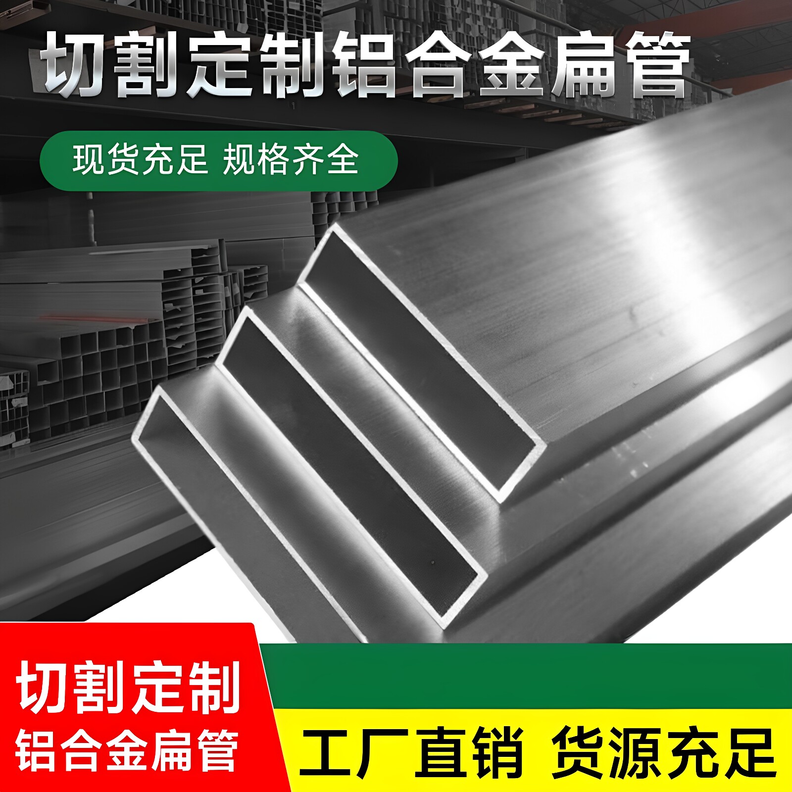铝合金方管20x70 20x80 20x10020x120铝扁管矩形管可定制烤漆木纹