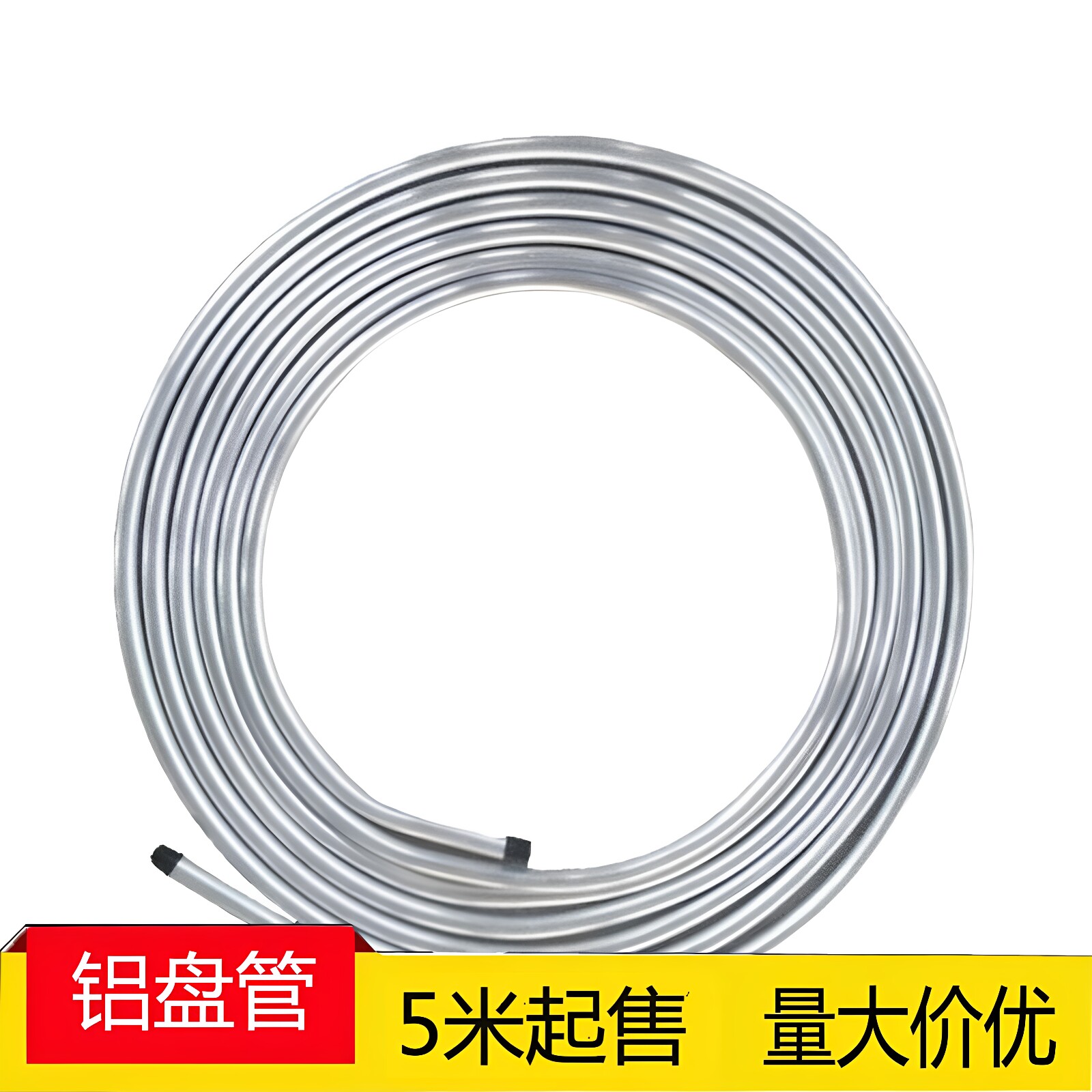 冰箱制冷铝盘管1060纯铝管退火铝管空调管 6 8 10 12 16 19.05mm