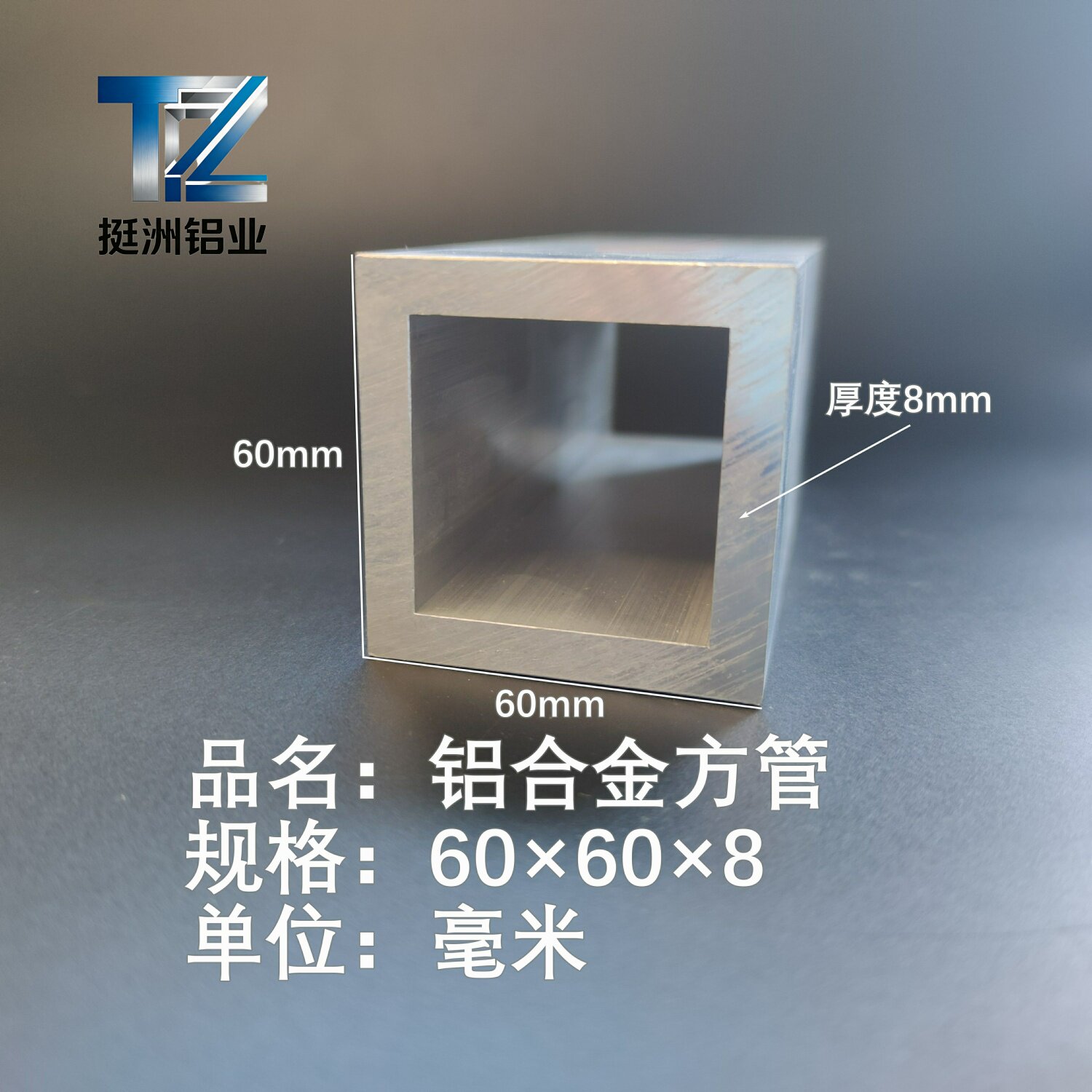 铝合金方管60*60*8铝方通铝扁通铝材铝方管铝合金矩形管方铝管