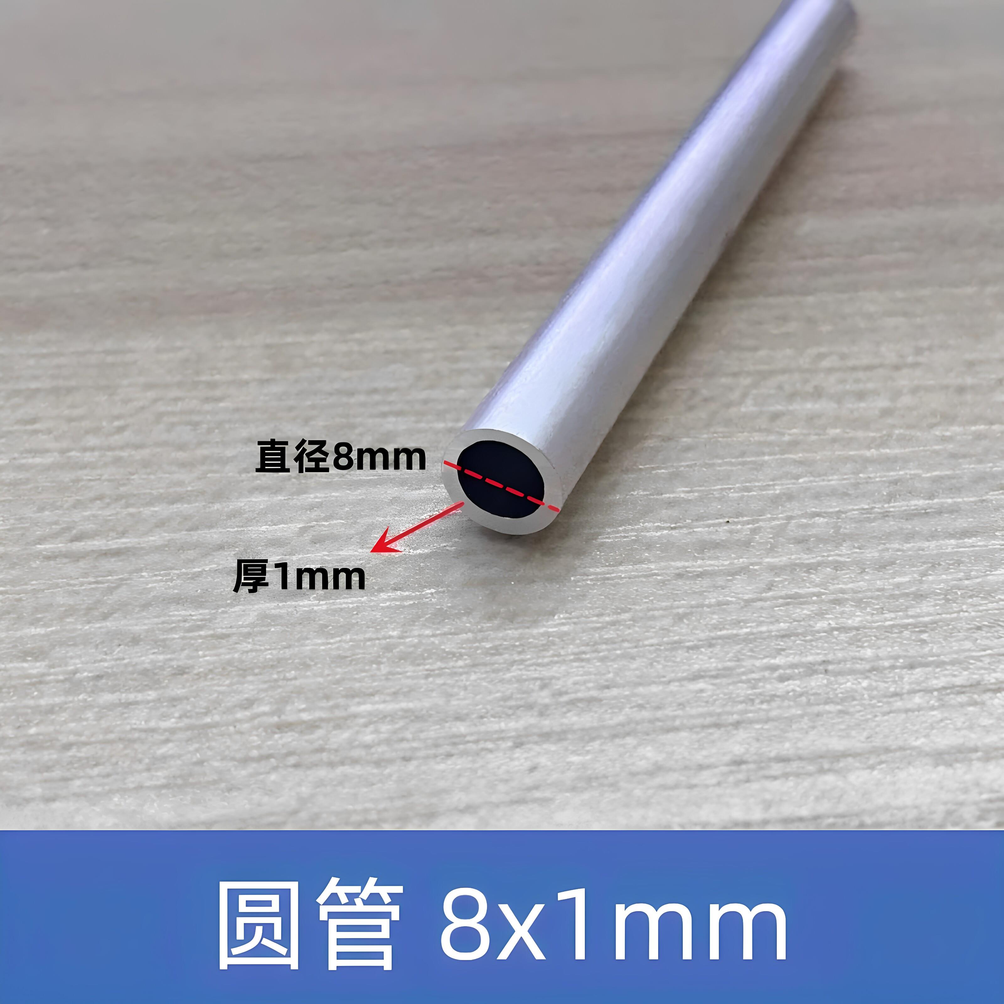 铝合金圆管银色本色8*1铝管型支架材管子空心管展架铝管定制外径