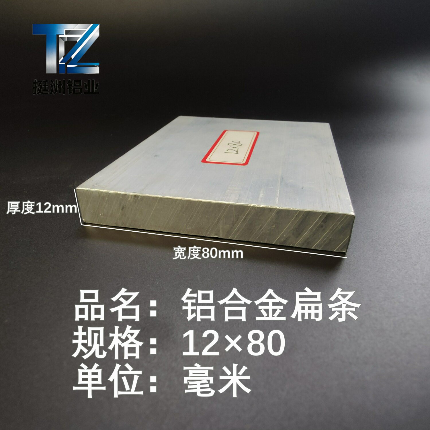 铝排12*80mm 铝条 铝扁条铝方条 DIY铝板 铝块 铝片 铝方条方棒