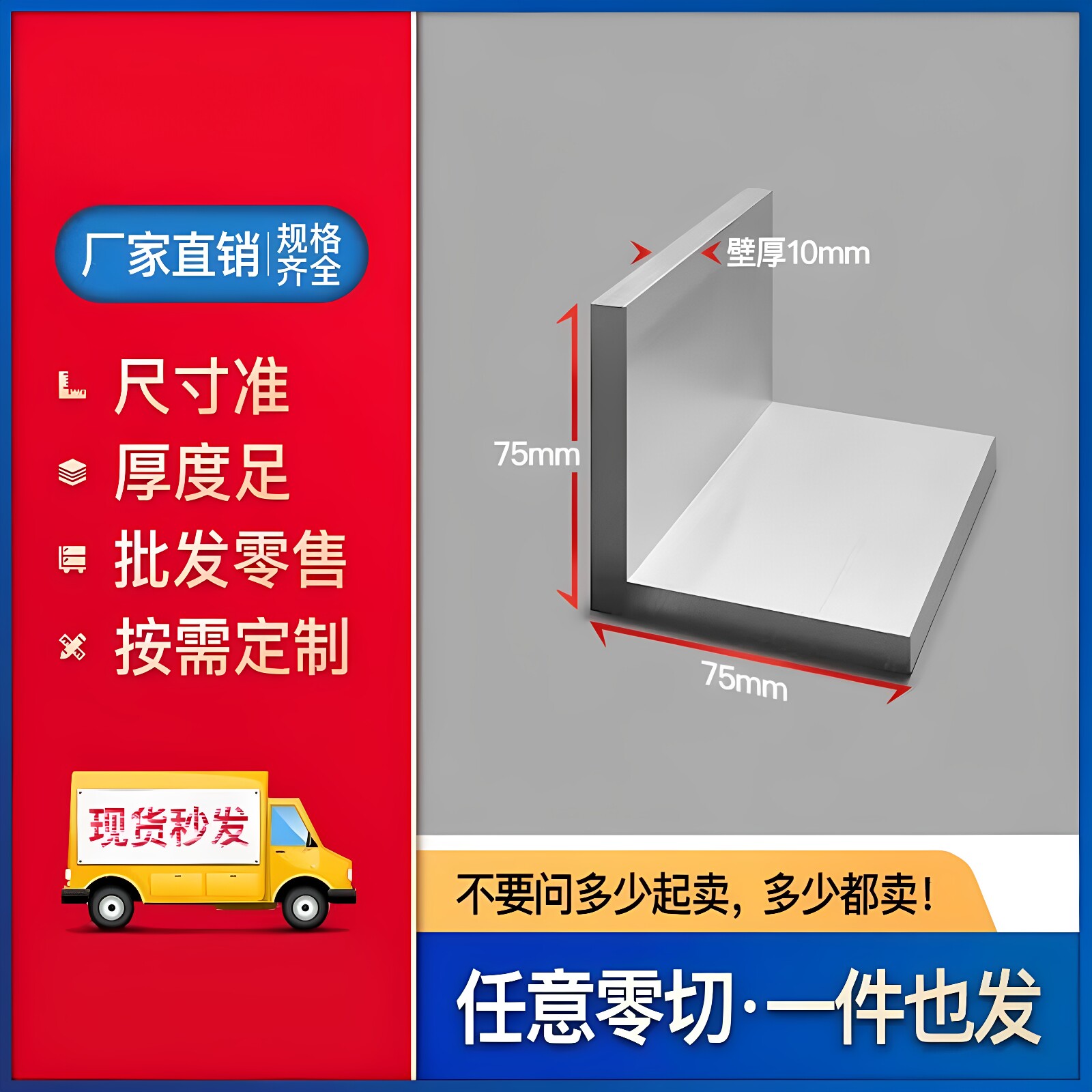 铝合金角铝型材l型铝材等边角铝角条角铁L型封边条75*75*10mm直角