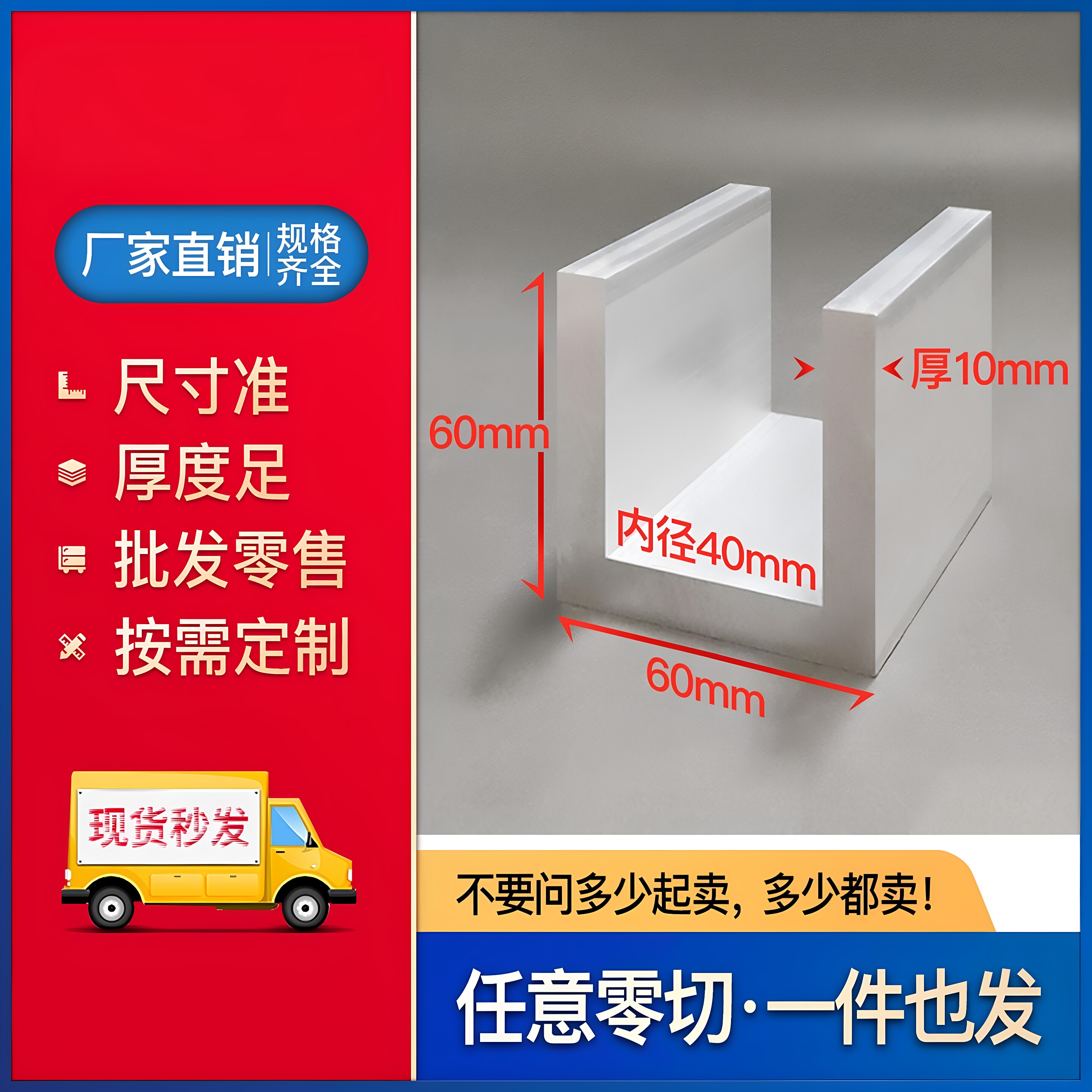 铝合金U型槽铝60*60*10mm内径40mm卡槽导轨滑道轨道工业铝型材