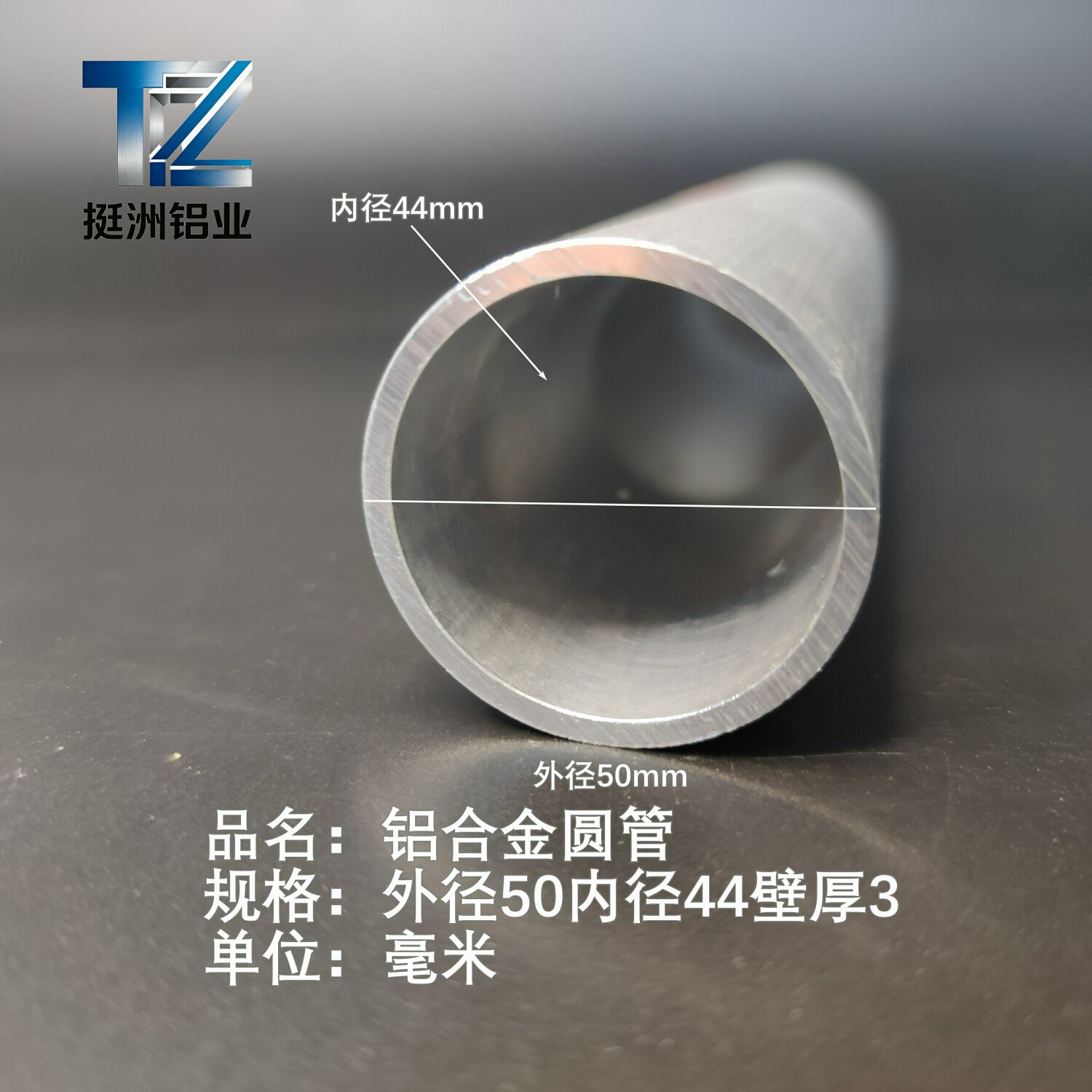 6063空心铝管外径50内径44壁厚3铝合金管铝圆管硬质空心管薄厚