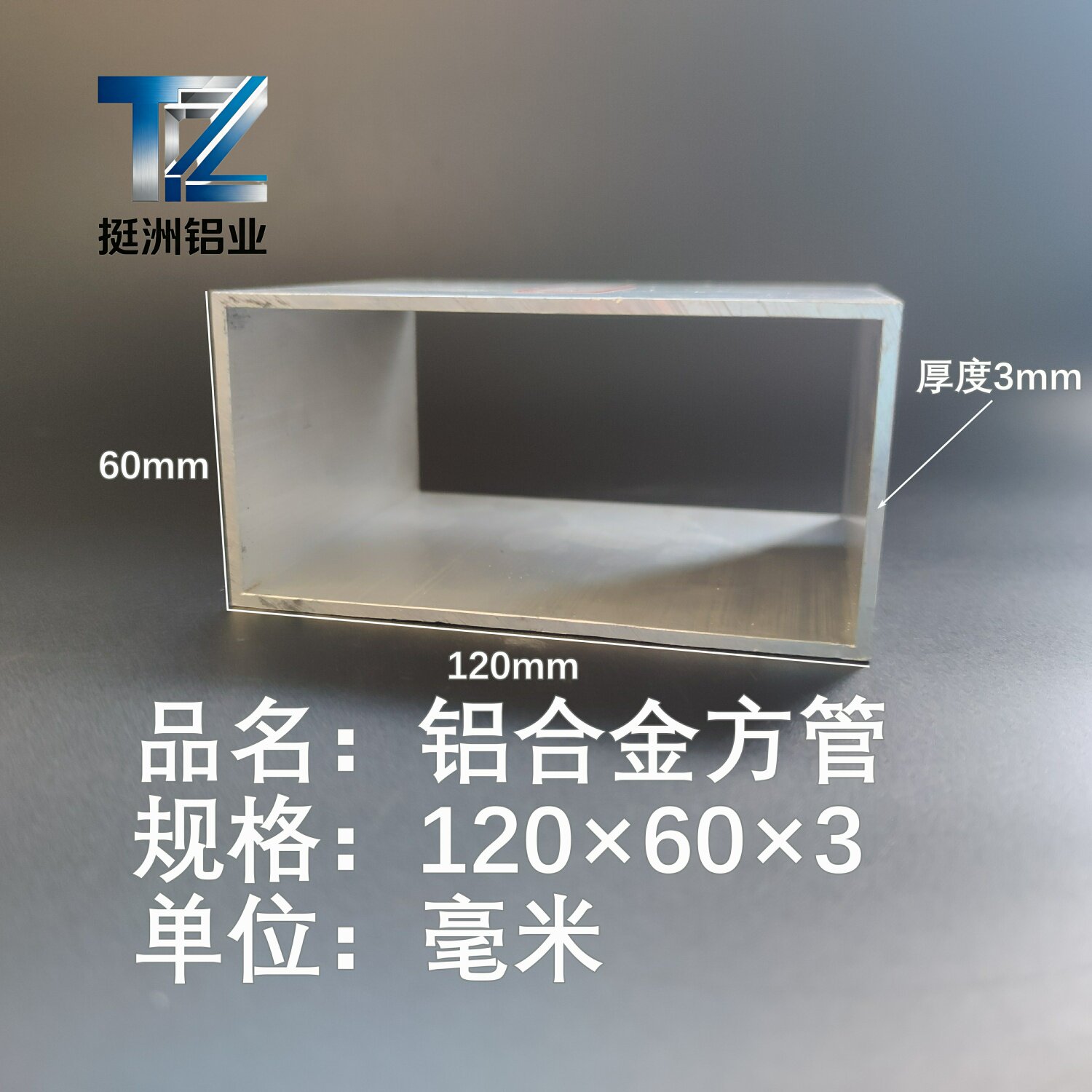 铝合金方管120*60*3铝方通铝扁通铝材铝方管铝合金矩形管方铝管