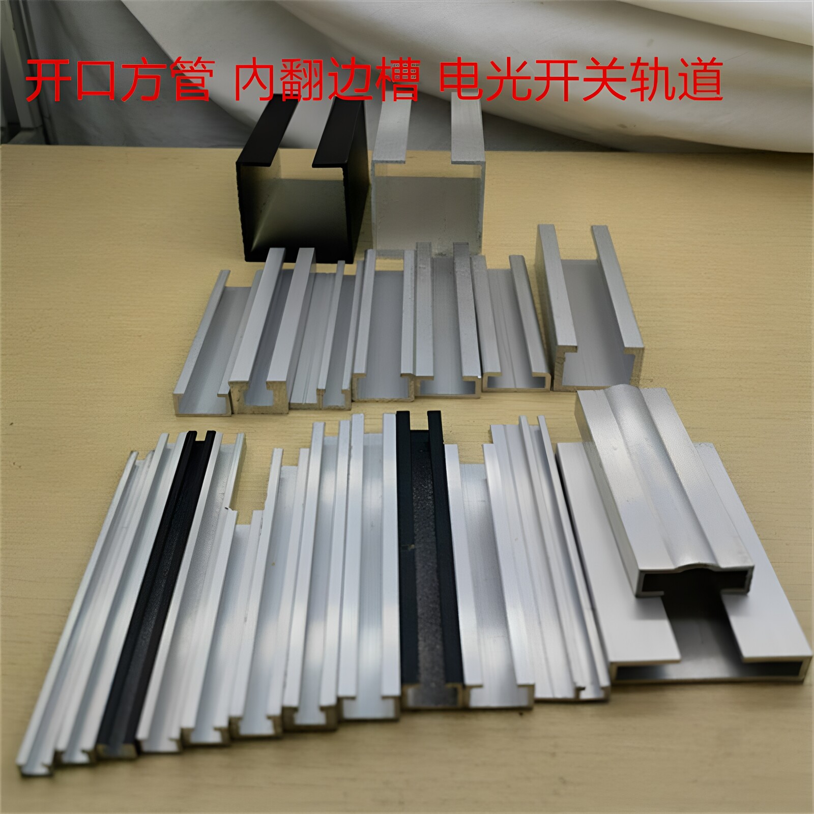 铝合金翻边槽开口方管内反边槽C型轨道隔断玻璃卡槽