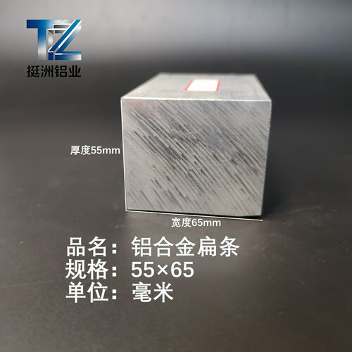 铝排55*65mm 铝条 铝扁条铝方条 DIY铝板 铝块 铝片  铝方条方棒