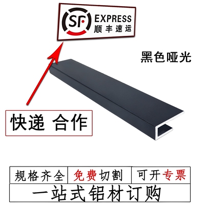 U型槽铝4x5x6x7x8x10x12x15x20x30mm包边铝材装饰铝条铝合金U型槽