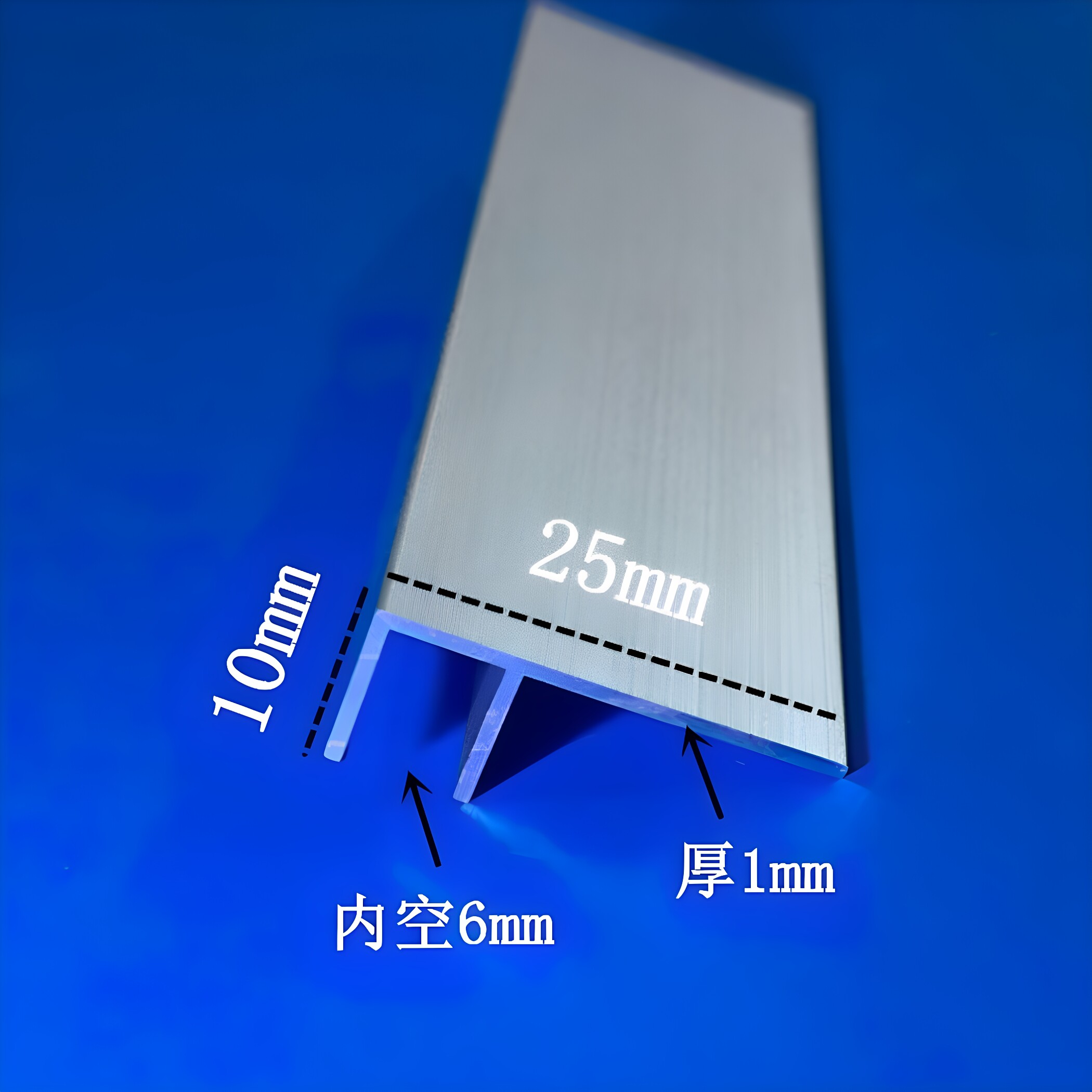 F槽铝合金型材黑色亚光烤漆槽宽25mm高10mm 内宽6mm厚1mm1米价格