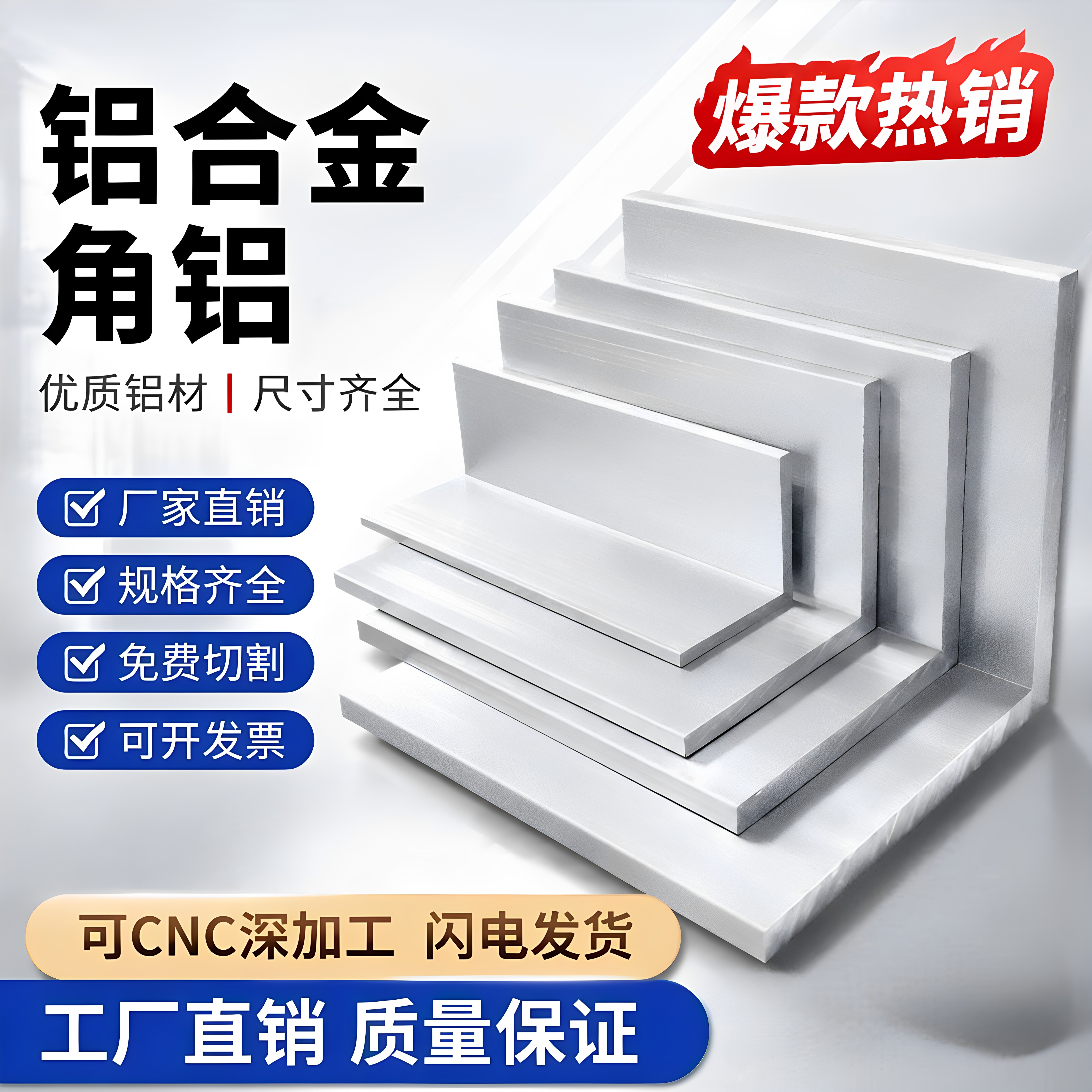 角铝90度L直角铝型材铝合金角码可定制零切开孔压边条铝条铝胚料