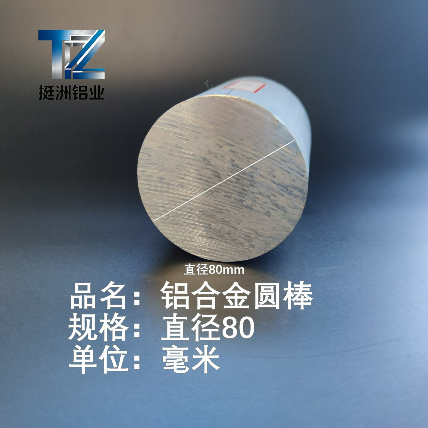 工厂6061直径80毫米实心铝棒铝合金棒精拉铝棒可零切发货木纹转印