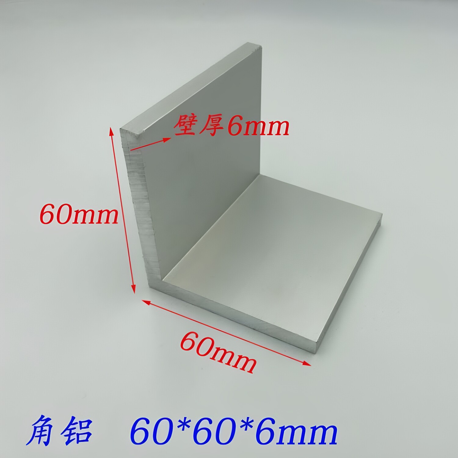 L型角铝60*60*6mm等边角铝型材 直角角铝60x60x6氧化角铝工业铝材