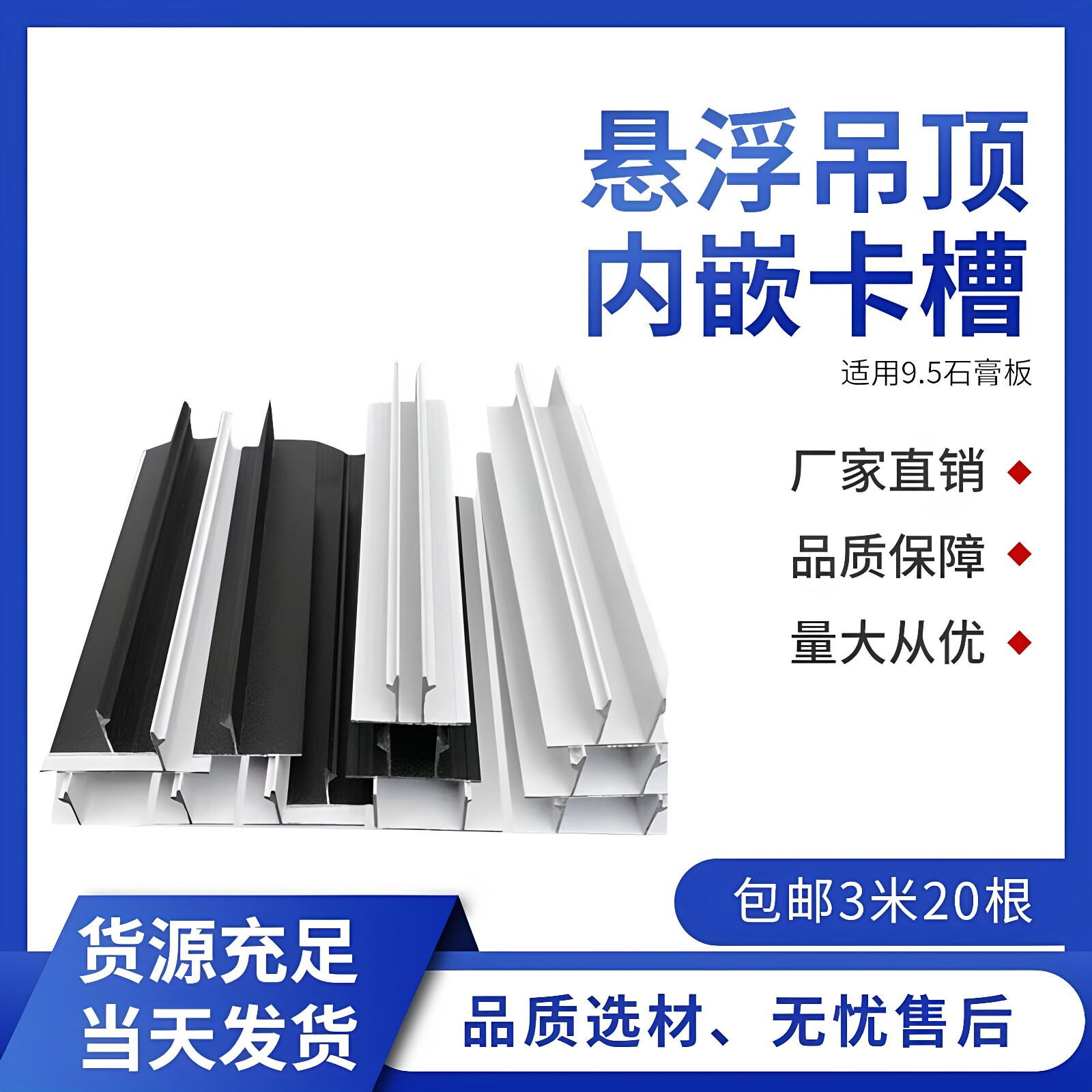 悬浮吊顶收边条天花板装饰型材T型条U型槽铝合金石膏板吊顶收口条