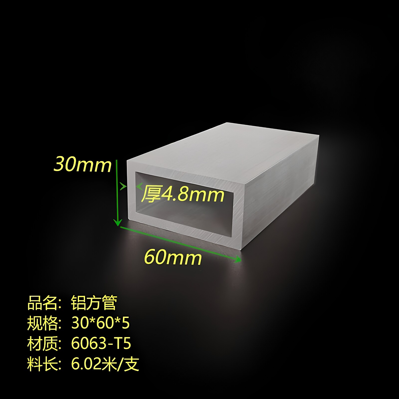 铝方管30*60*5mm直角铝方通铝合金方管60*30*5mm6063空心方管型材