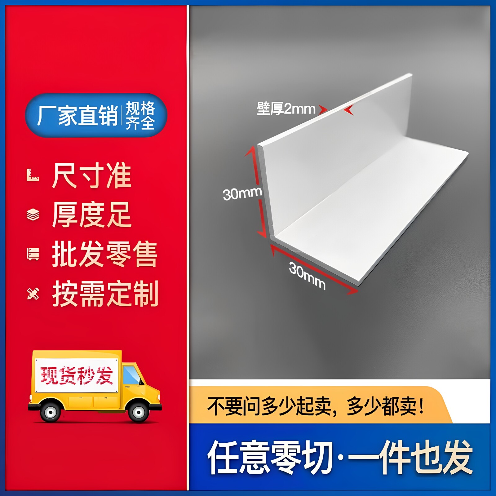 铝合金角铝型材l型铝材不等边角铝角条角铁L型封边条30*30*2mm